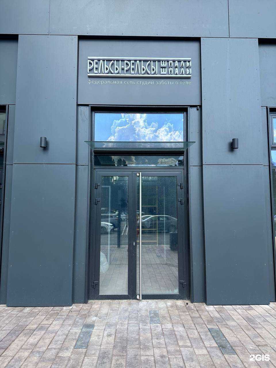 Отзывы на компанию Рельсы-рельсы, шпалы-шпалы в г. Пенза c фото