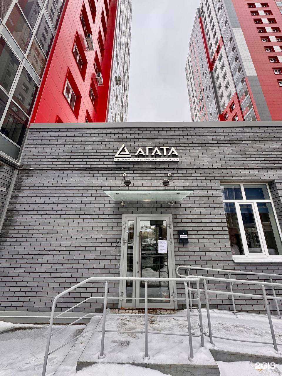 Отзывы на компанию Агата в Казани c фото