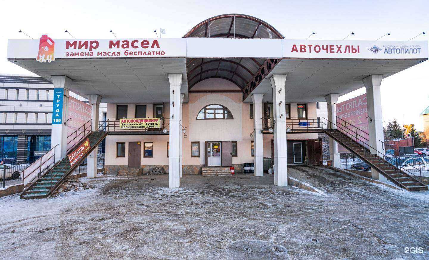 Отзывы на компанию Мир масел в г. Челябинск c фото