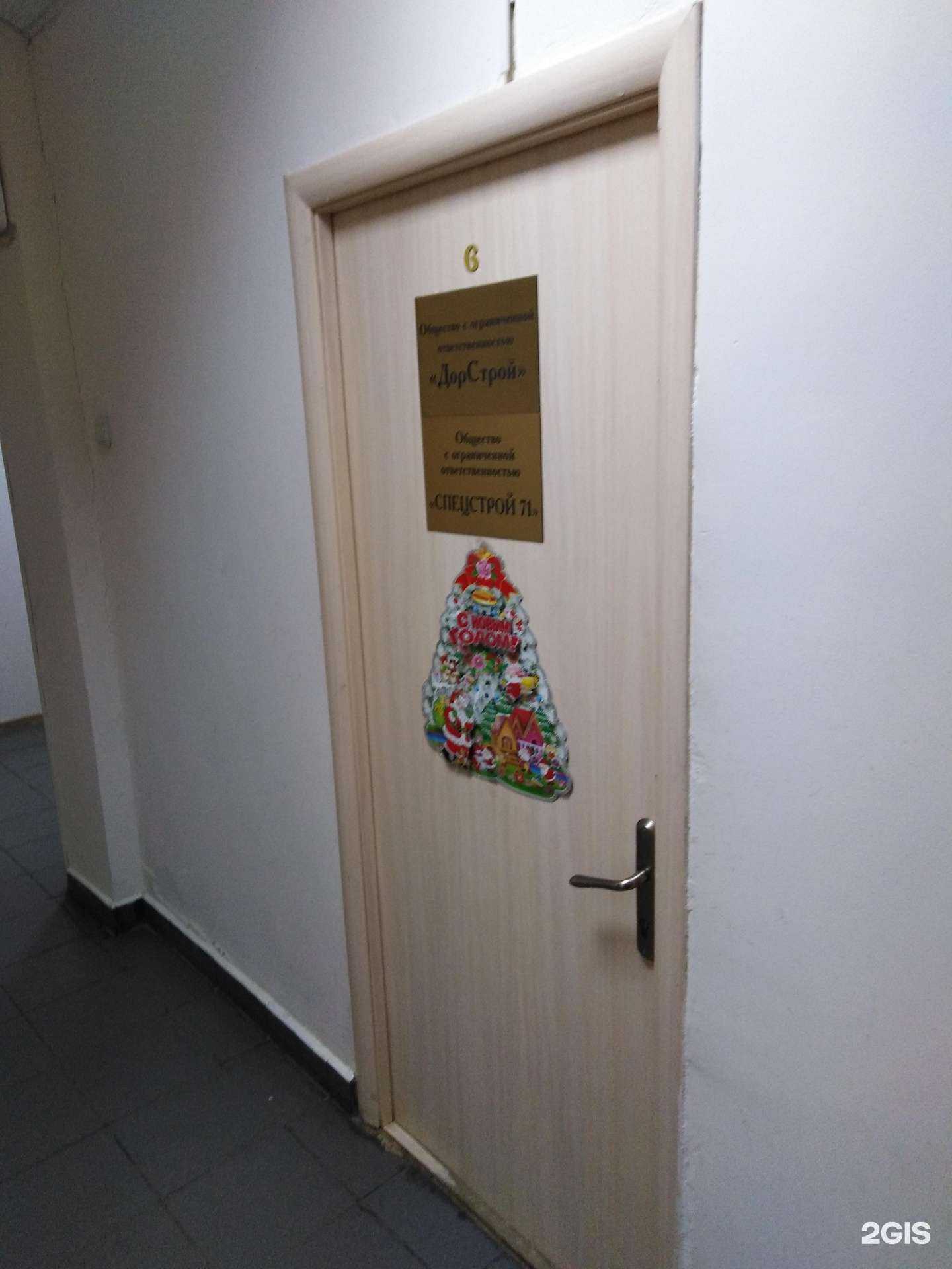 Отзывы на компанию ДорСтрой в Туле c фото