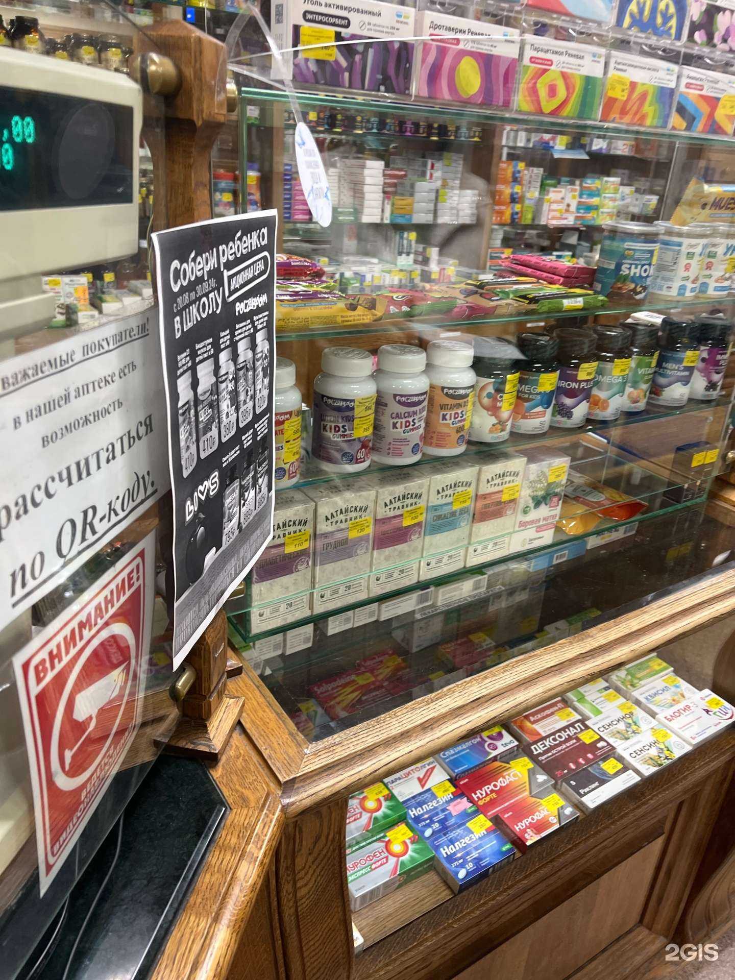 Отзывы на компанию Губернский лекарь в Барнауле c фото - фотография 2 из 3