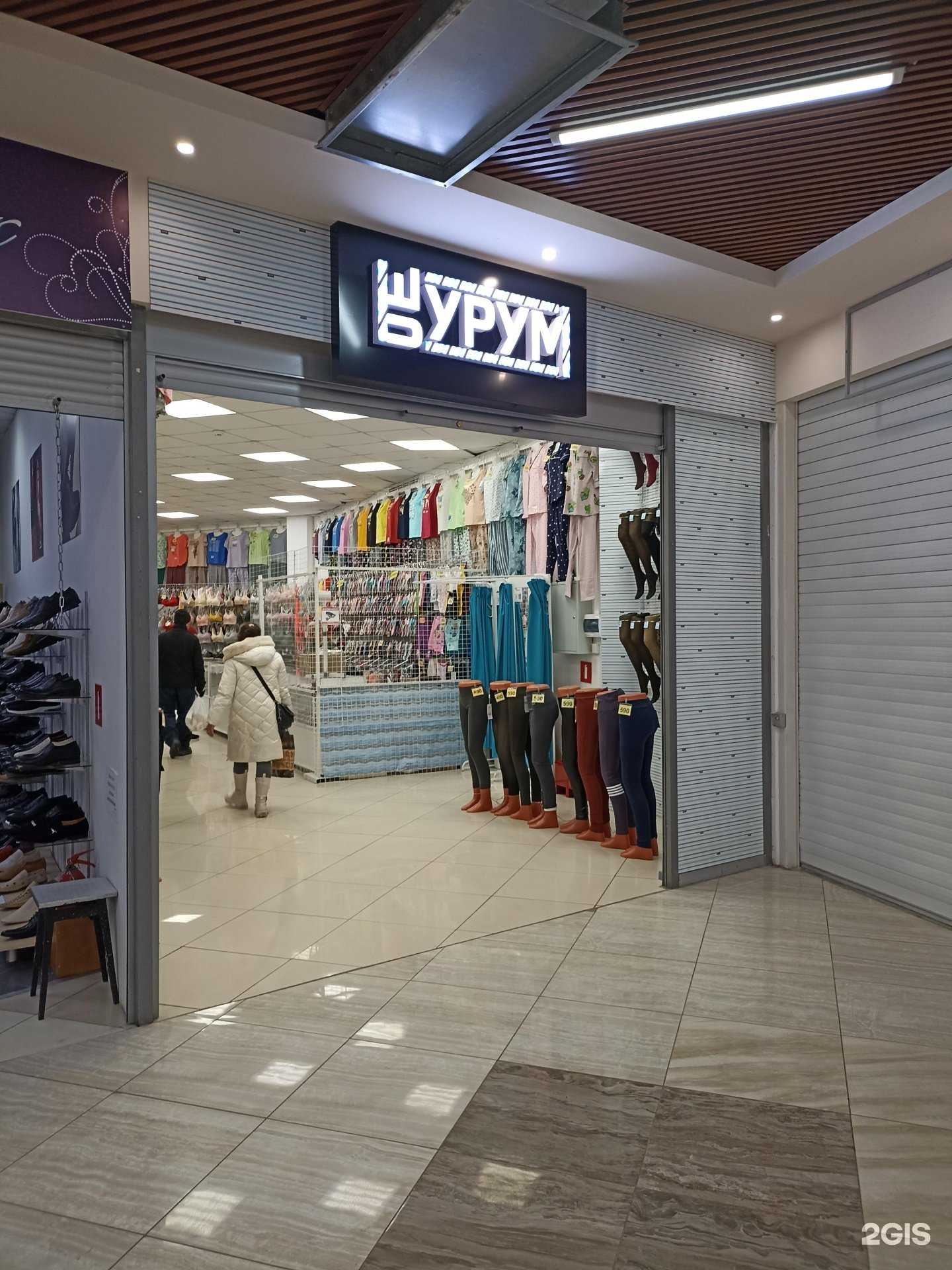 Отзывы на компанию Шурум бурум в Нижнекамске c фото