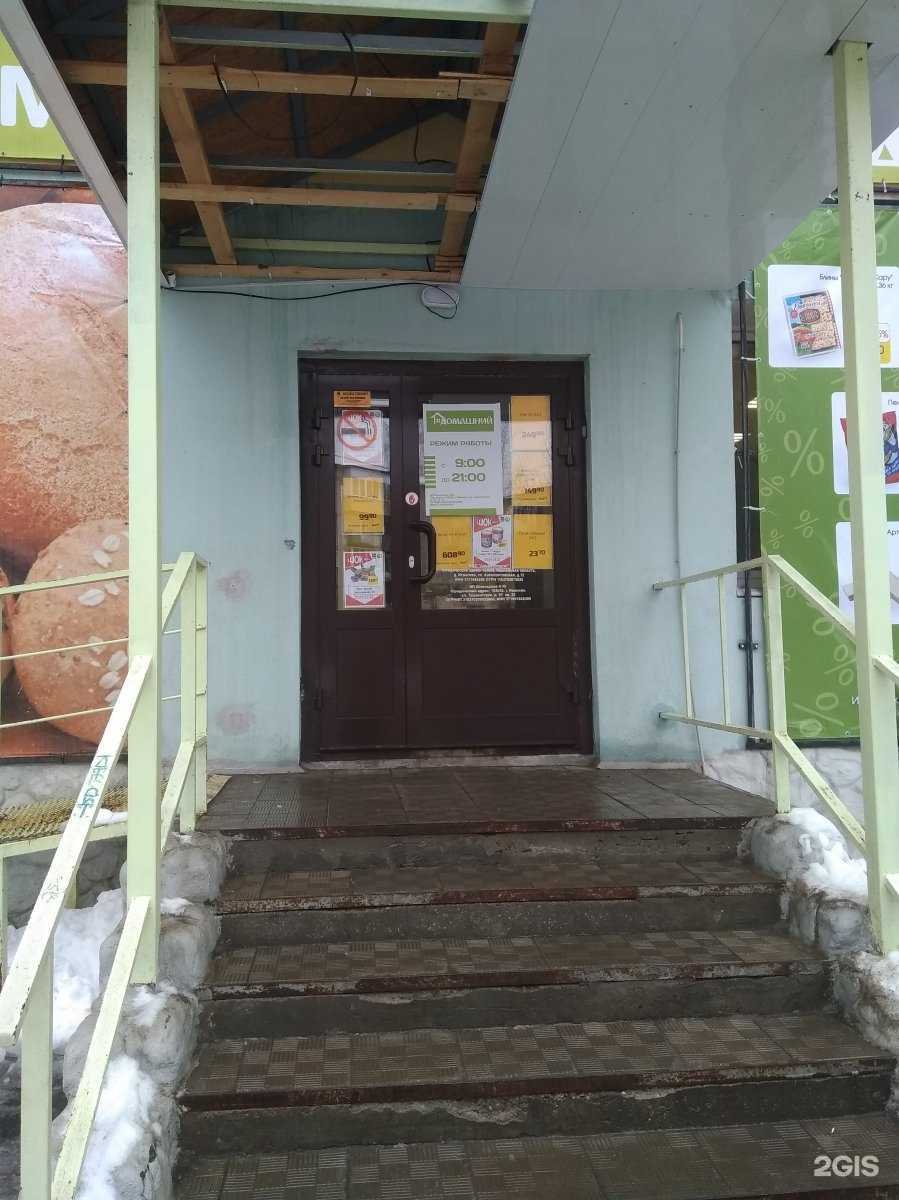 Отзывы на компанию Домашний в г. Иваново c фото