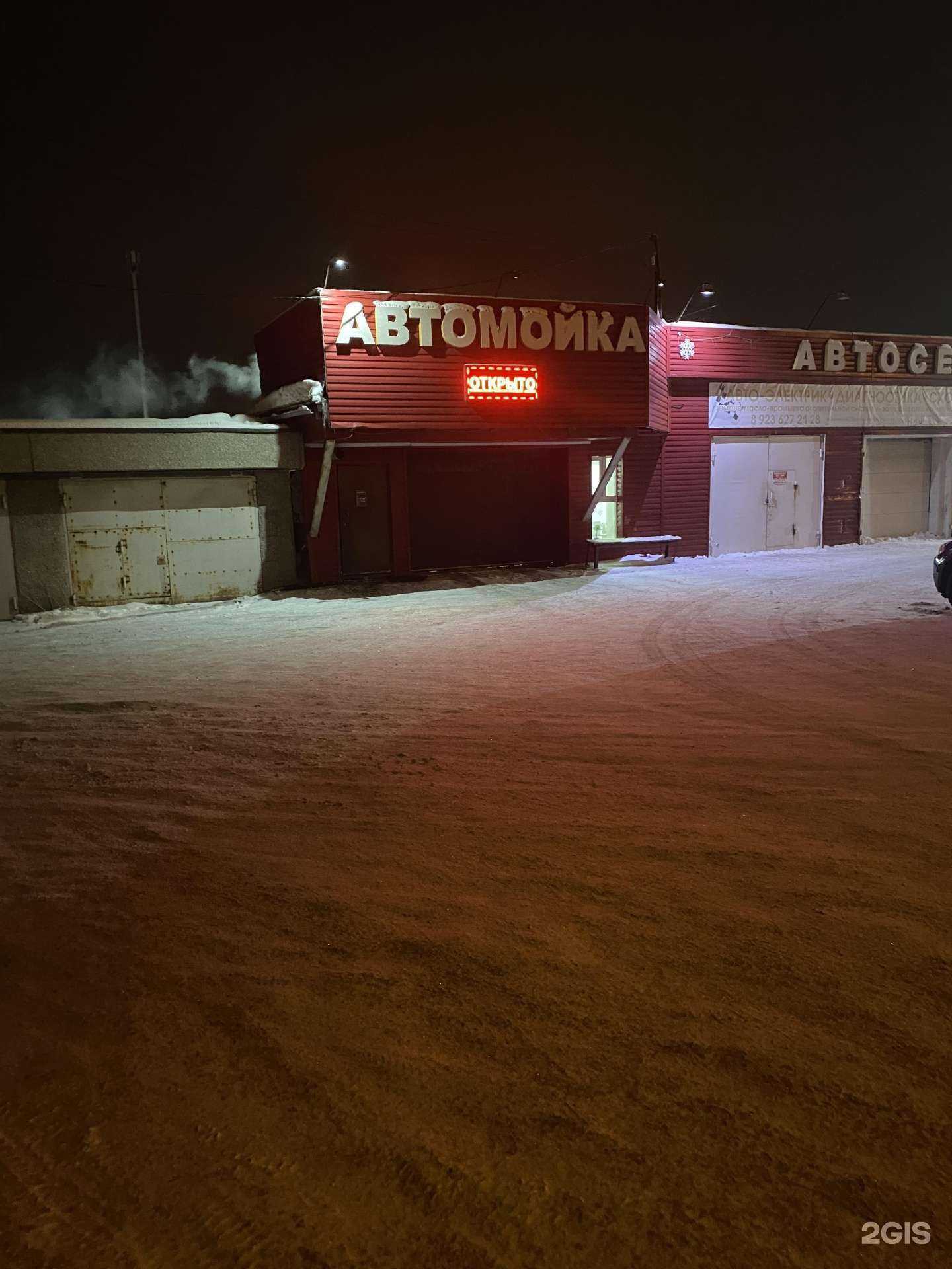 Отзывы на компанию Автомойка в Новокузнецке c фото