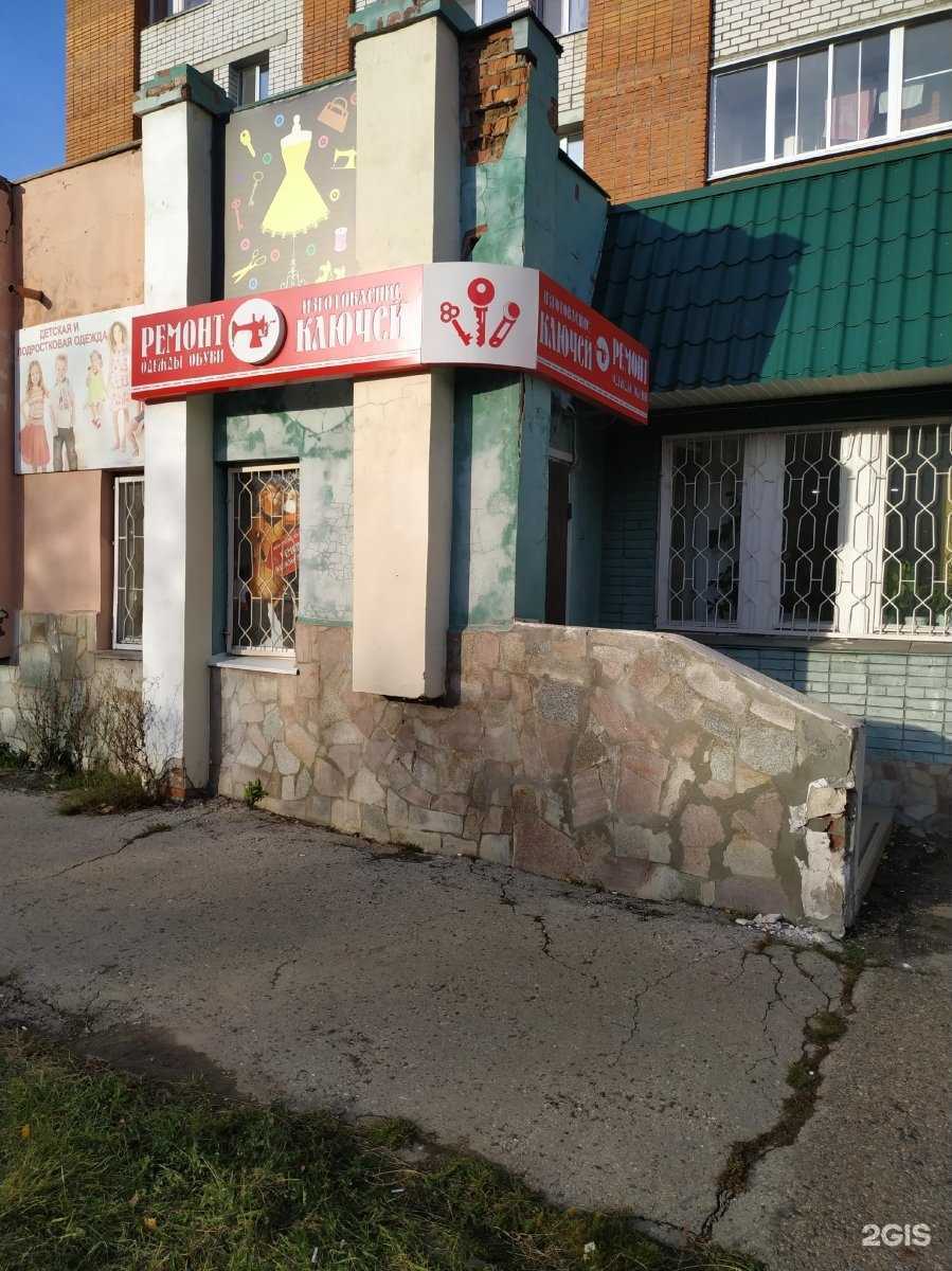 Отзывы на компанию Мастерская по ремонту одежды и обуви в г. Новочебоксарск c фото