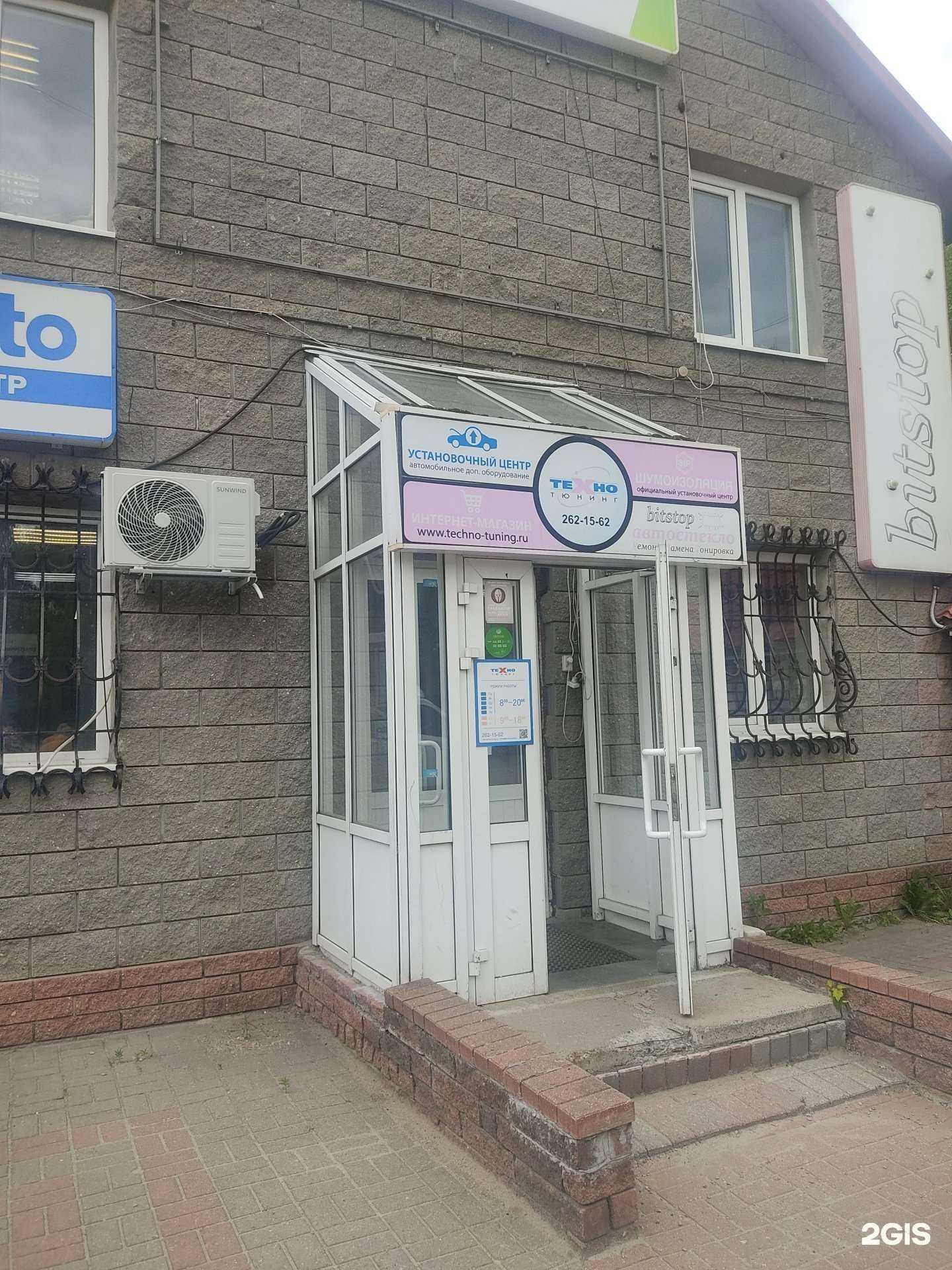 Отзывы на компанию Техно-Тюнинг в Нижнем Новгороде c фото - фотография 2 из 2