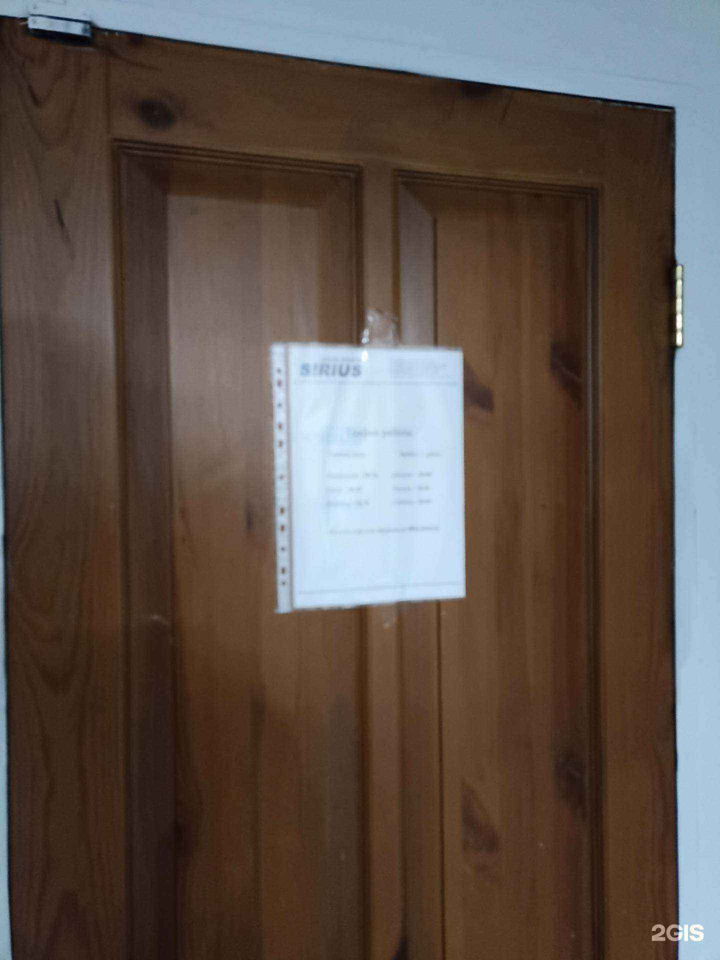 Отзывы на компанию Sirius в г. Орск c фото