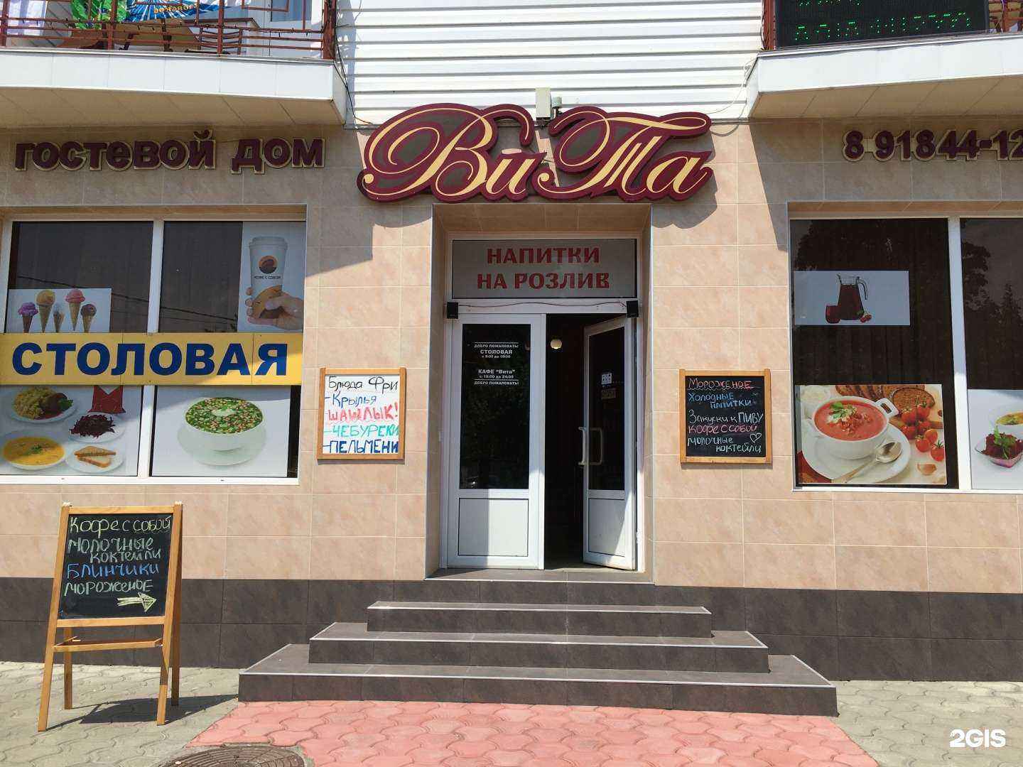 Отзывы на компанию Вита в Анапе c фото - фотография 2 из 2