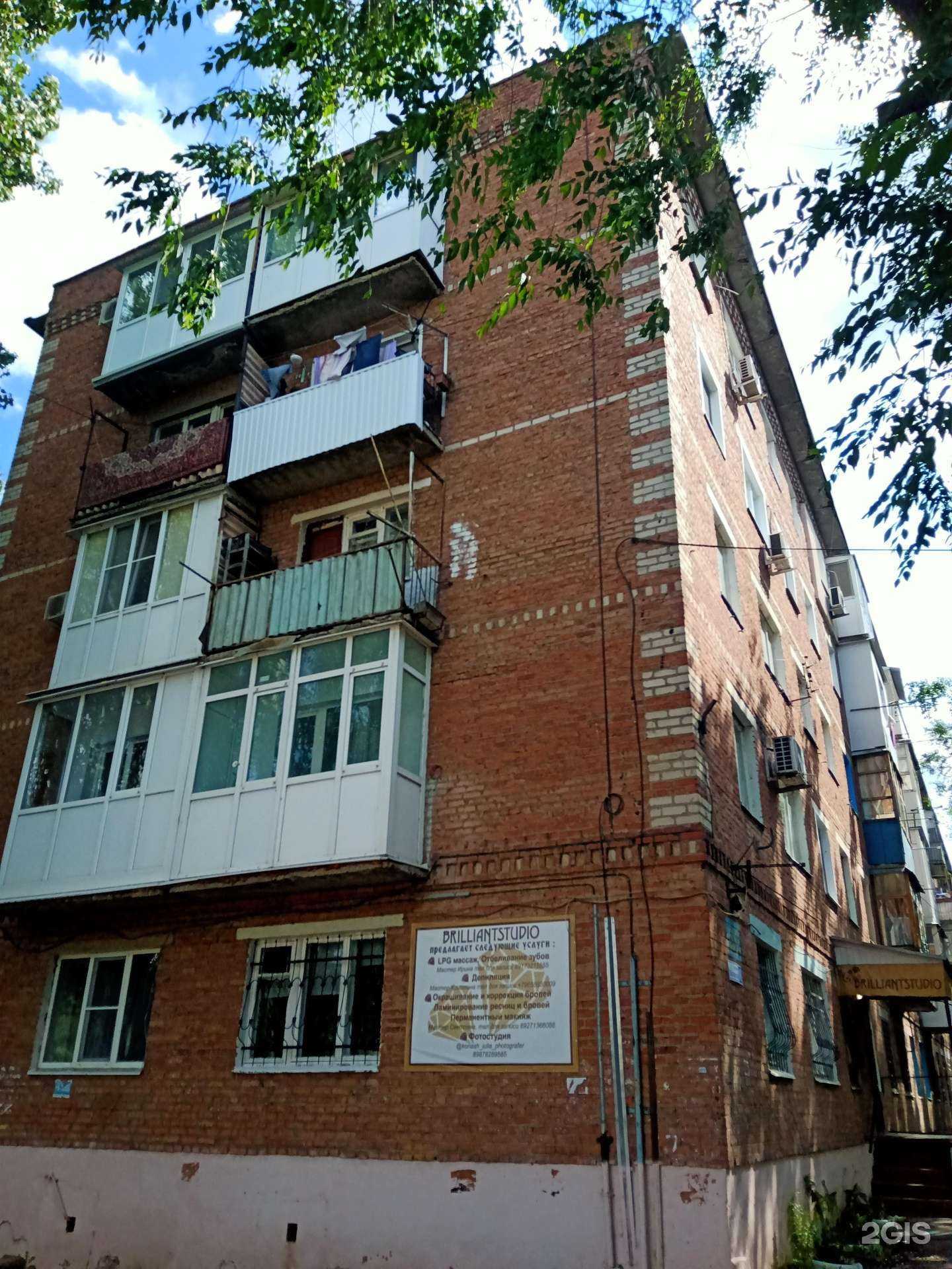 Отзывы на компанию Brilliantstudio в Энгельсе c фото - фотография 2 из 2