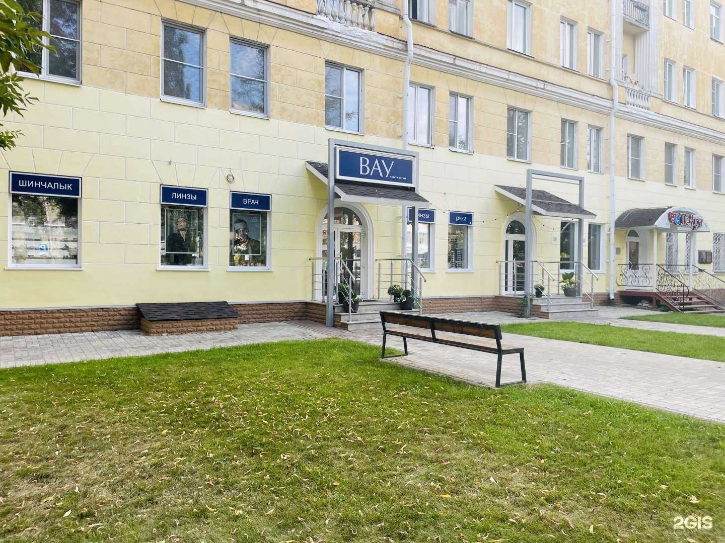 Отзывы на компанию Вау оптика в Йошкар-Оле c фото