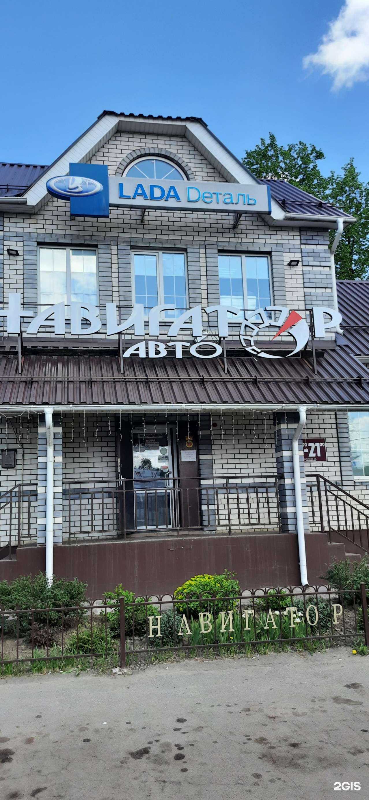 Отзывы на компанию Lada Dеталь в Александрове c фото