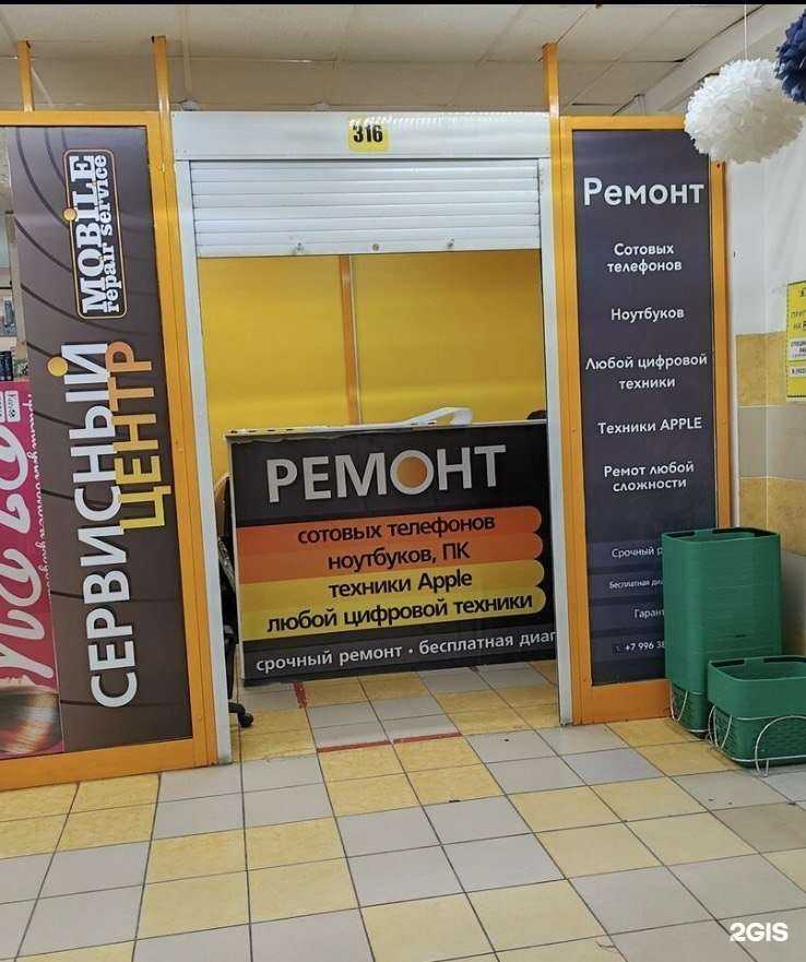 Отзывы на компанию Mobile Repair Service в г. Бердск c фото