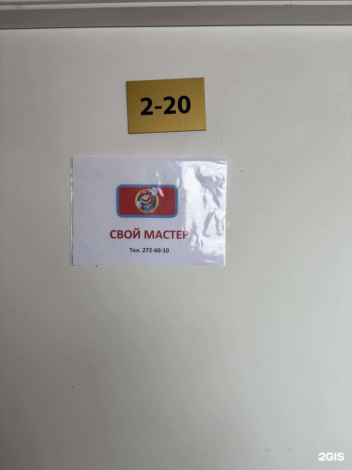 Отзывы на компанию Свой мастер в г. Красноярск c фото