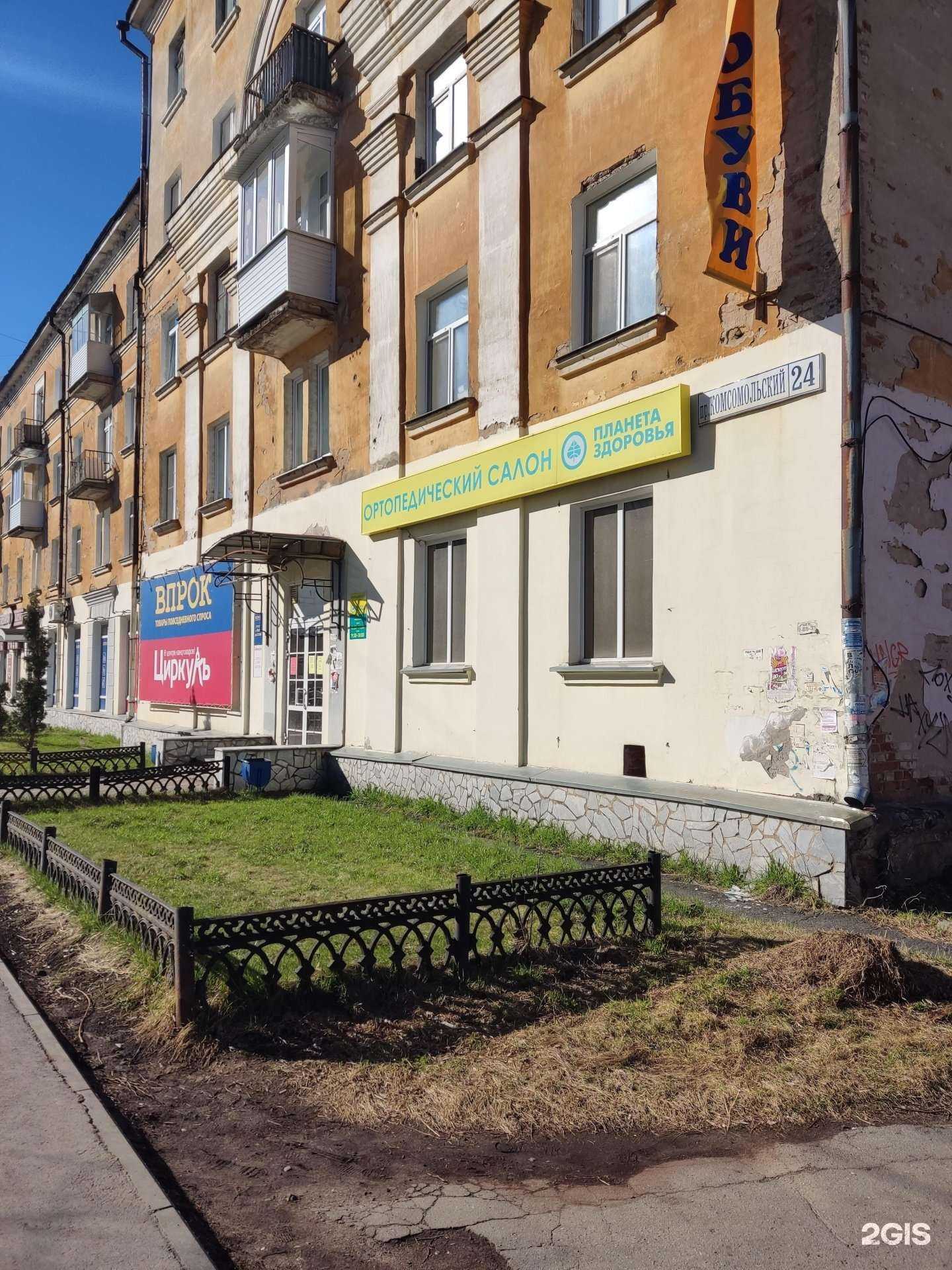 Отзывы на компанию Планета здоровья в г. Краснокамск c фото