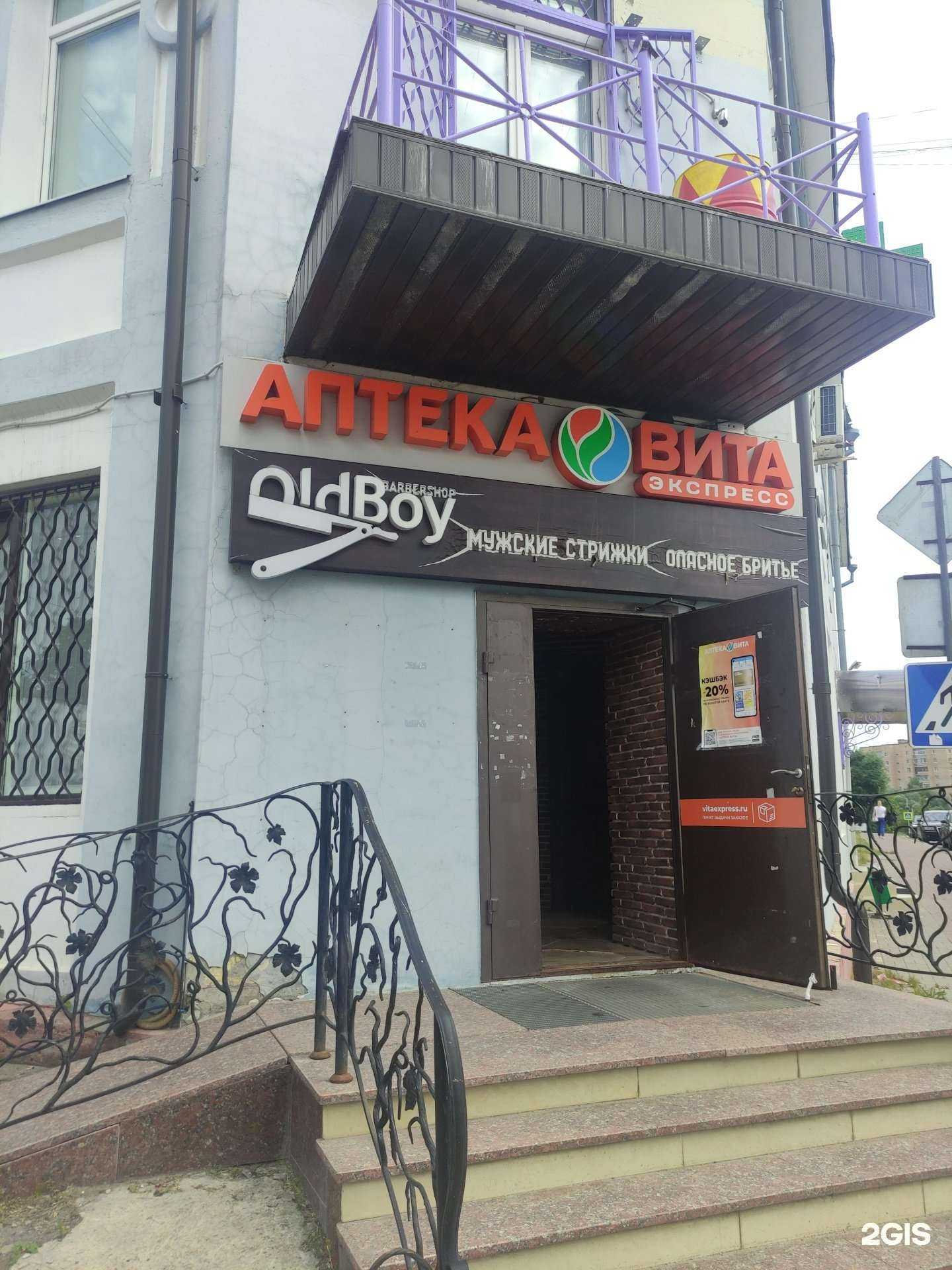 Отзывы на компанию Вита в Чехове c фото