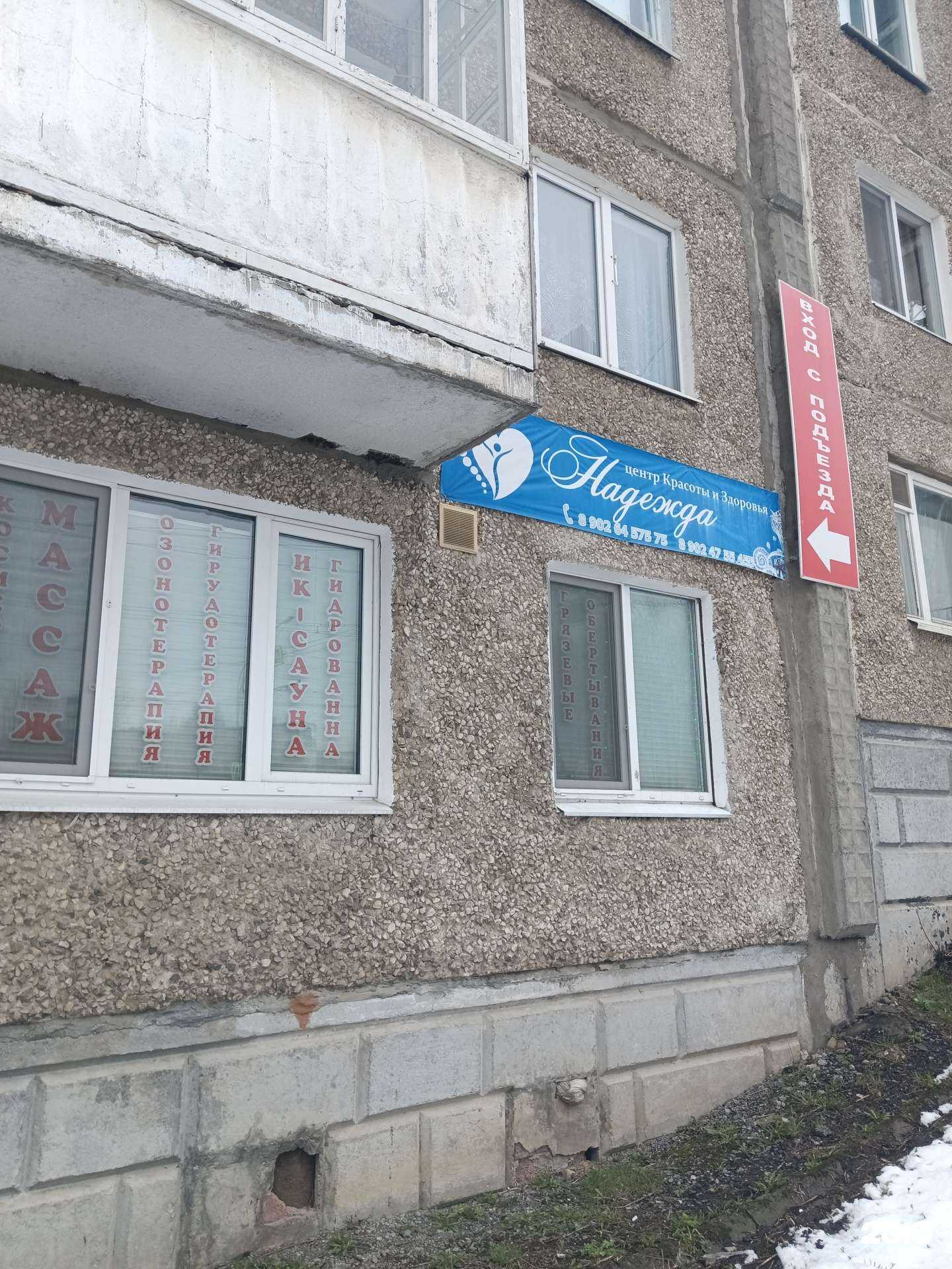 Отзывы на компанию Skin Magik в Березниках c фото