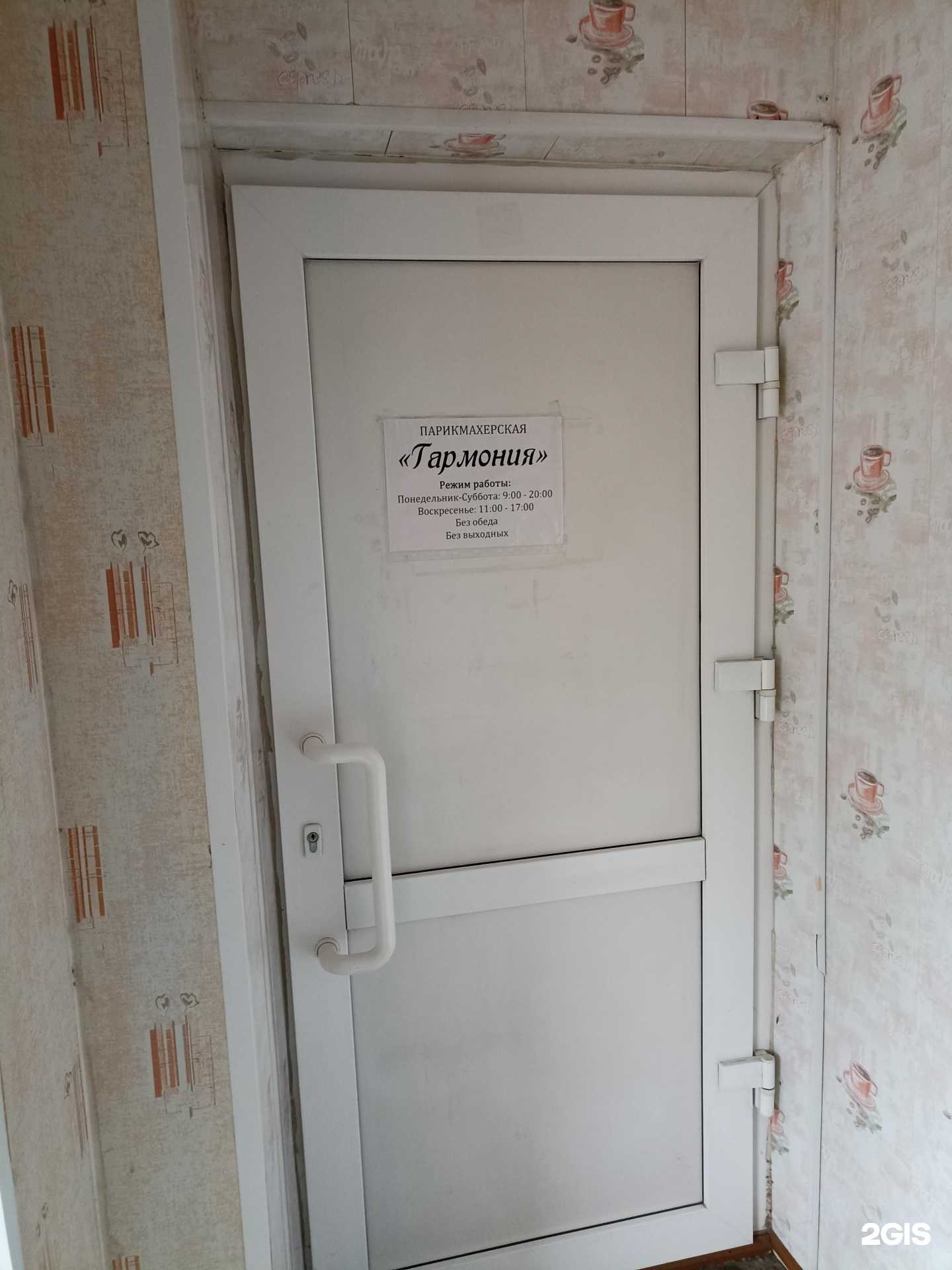 Отзывы на компанию Гармония в г. Сосновоборск c фото