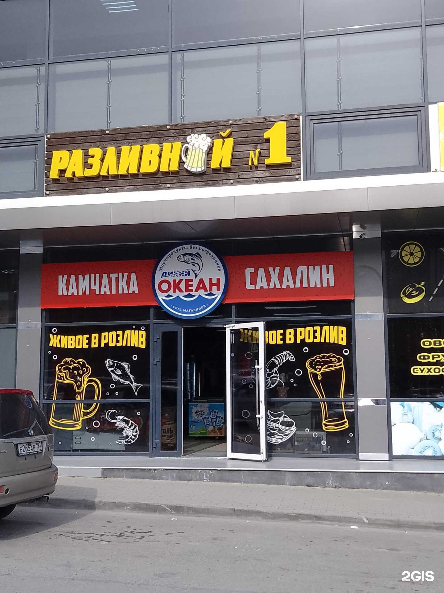 Отзывы на компанию Камчатка-Сахалин в Новороссийске c фото