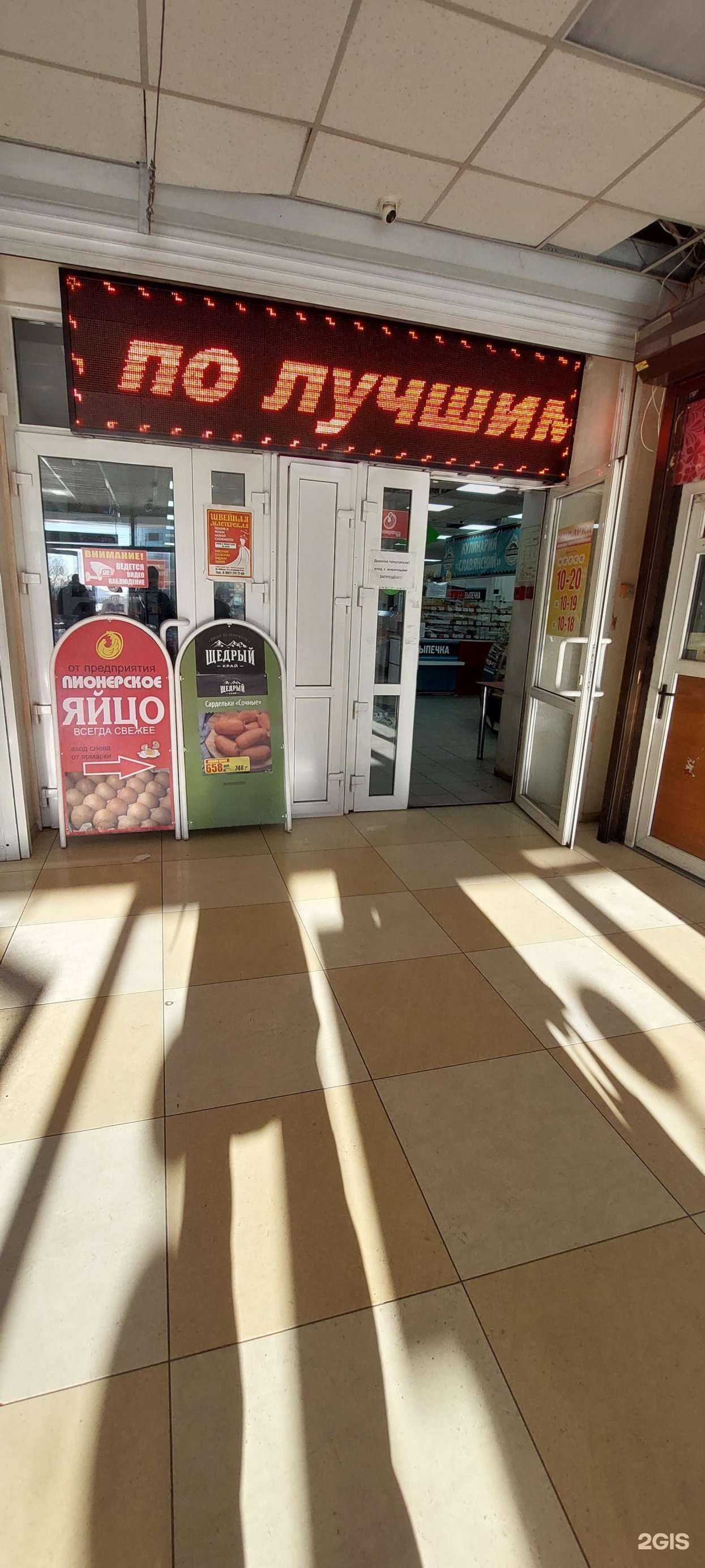 Отзывы на компанию Пионерское в г. Петропавловск-Камчатский c фото