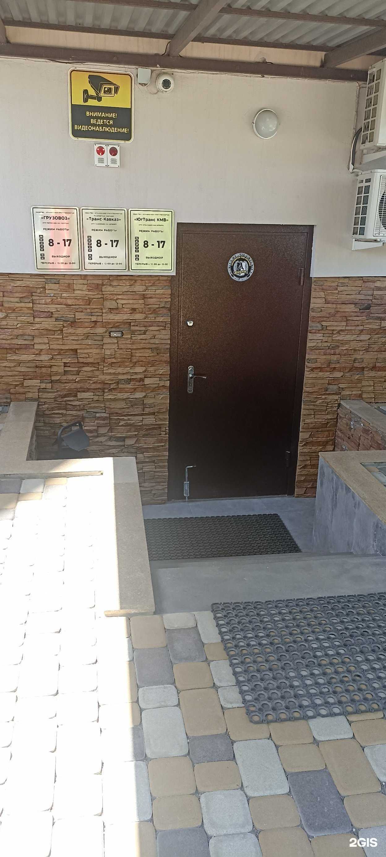 Отзывы на компанию Транс-кавказ в г. Минеральные Воды c фото