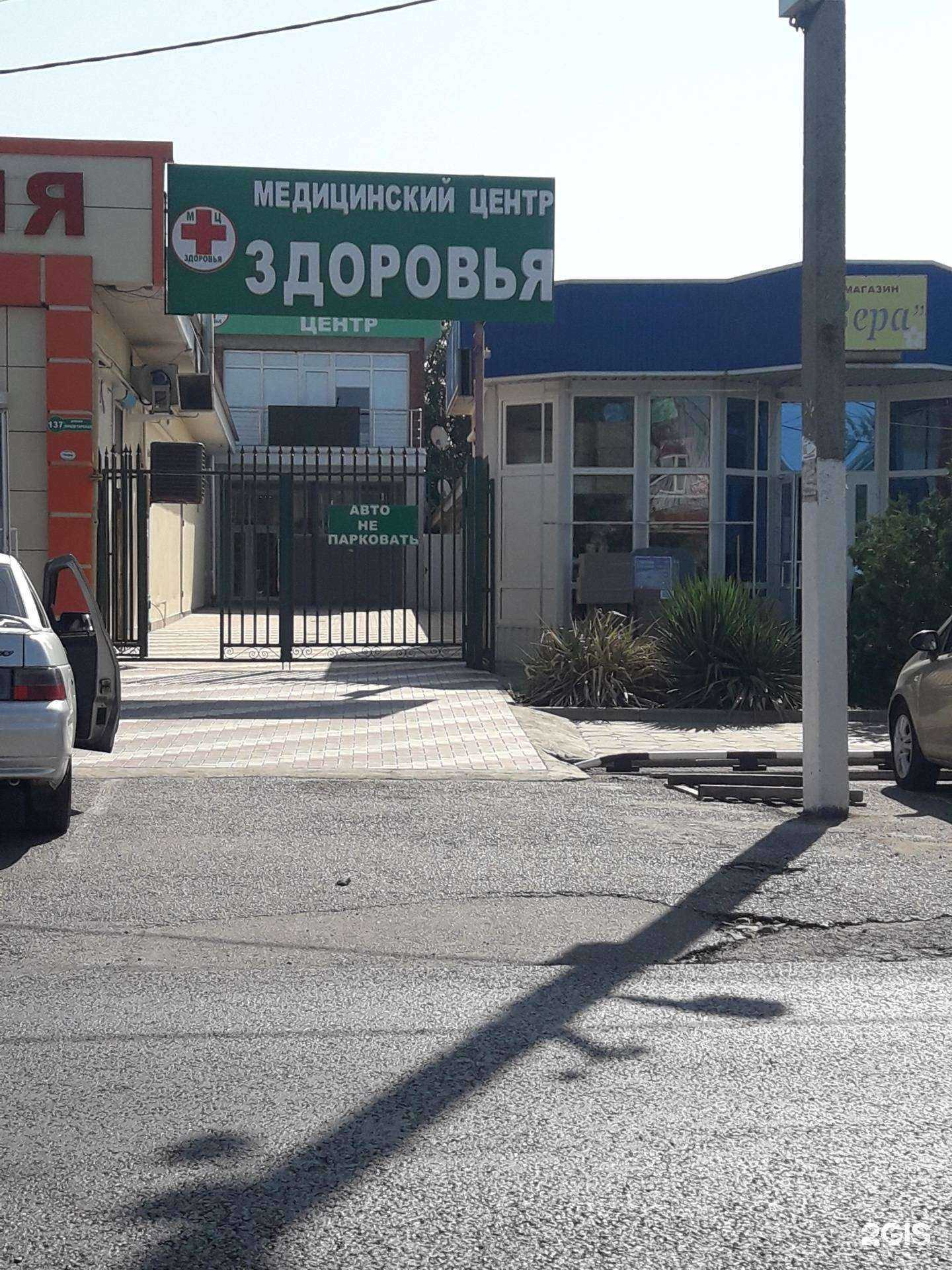 Отзывы на компанию Медицинский центр в г. Тимашёвск c фото