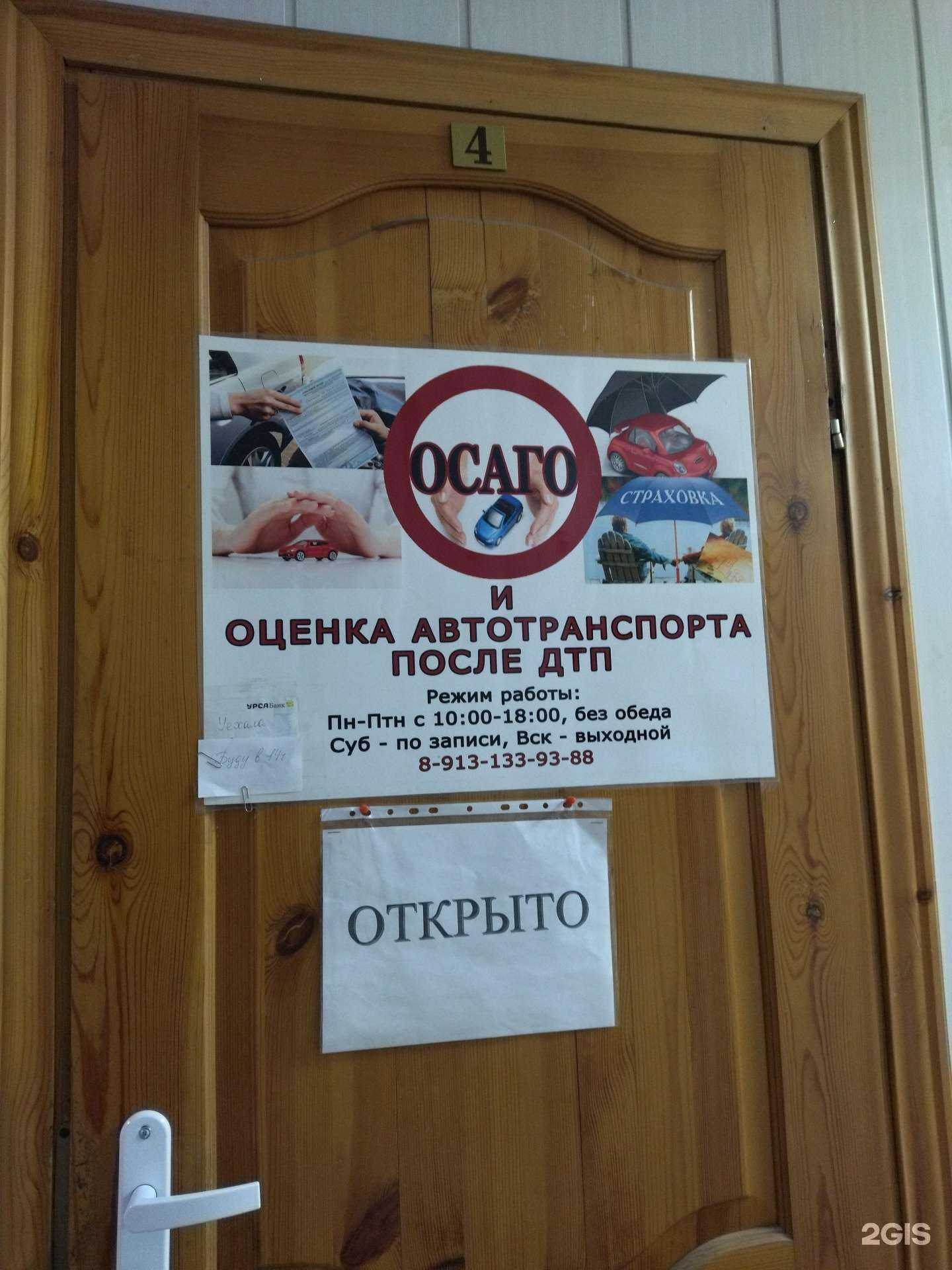 Отзывы на компанию Центр автоэкспертизы и страхования в Новокузнецке c фото