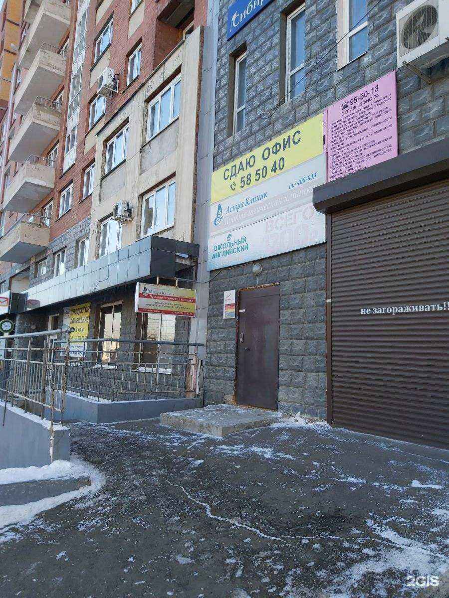 Отзывы на компанию Первое в Иркутске c фото