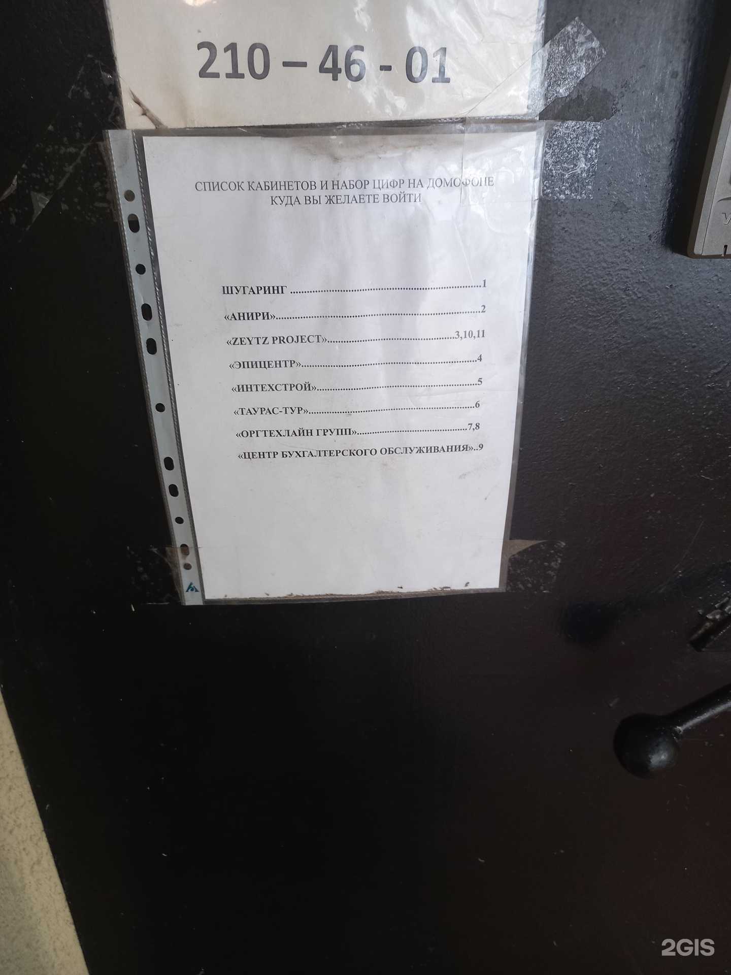 Отзывы на компанию Zeytz в г. Краснодар c фото