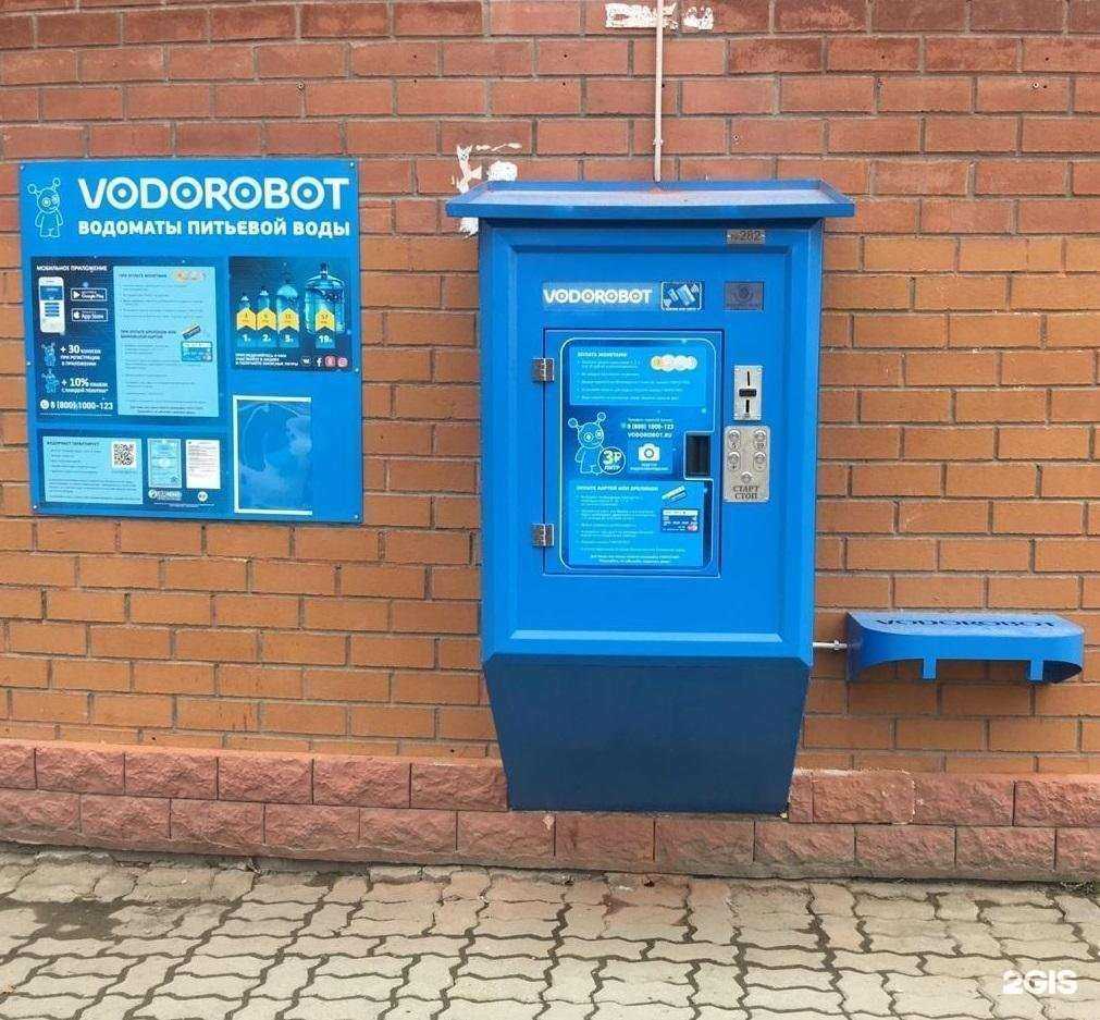 Отзывы на компанию Vodorobot в г. Екатеринбург c фото
