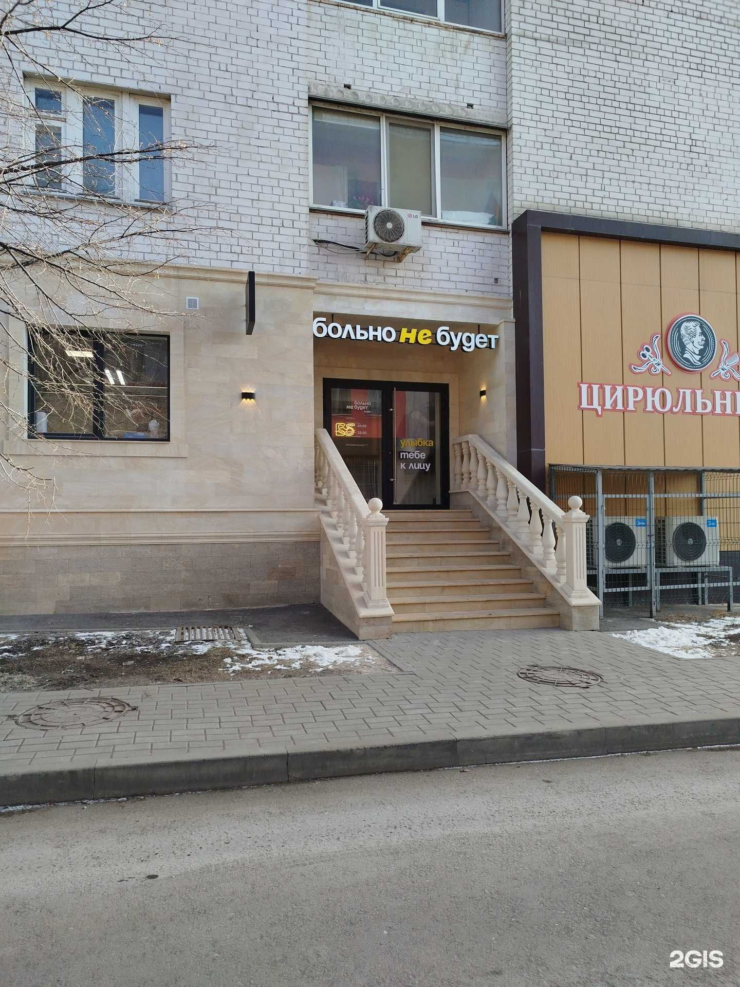 Отзывы на компанию Больно не будет в Белгороде c фото