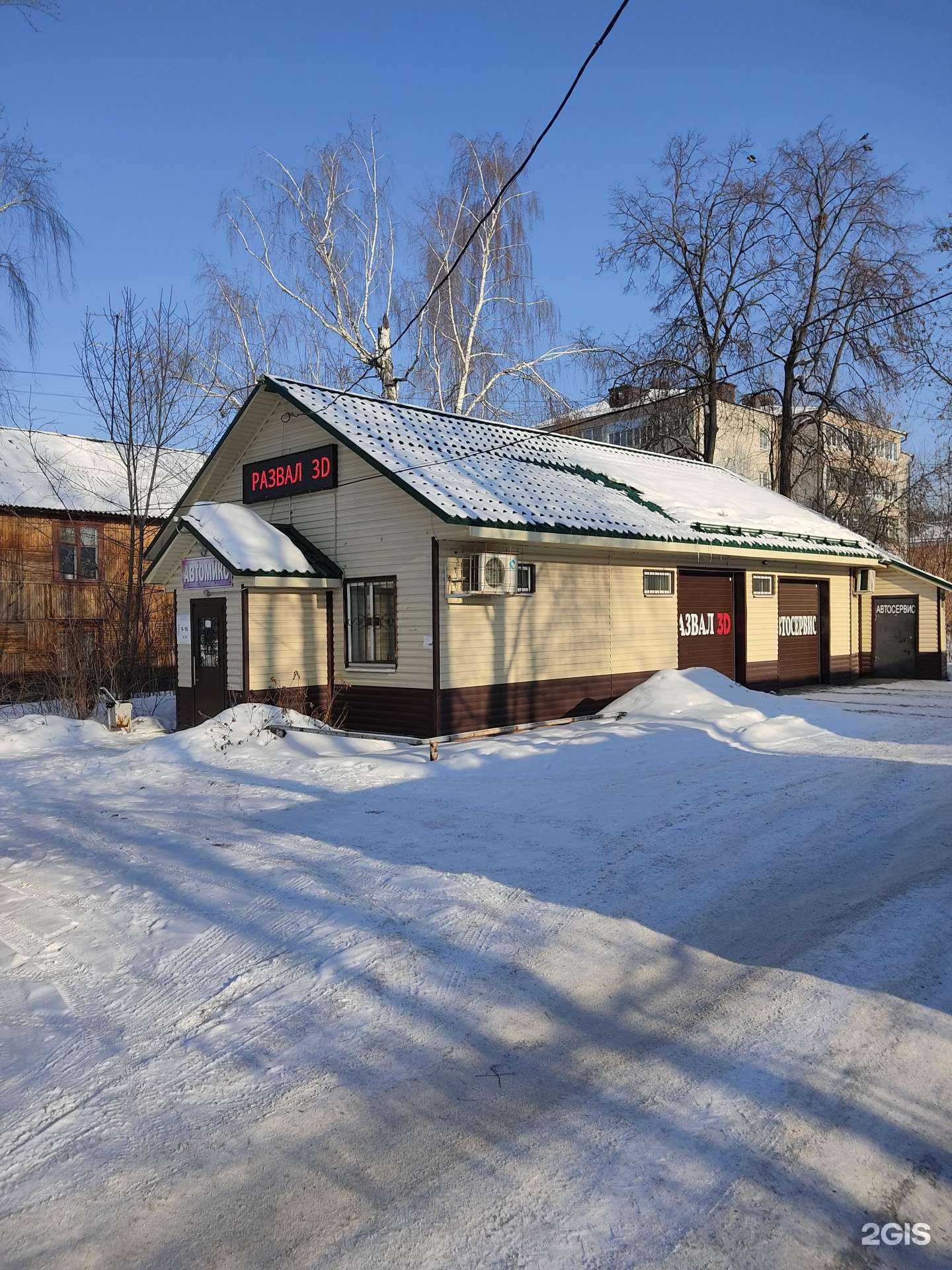 Отзывы на компанию Автомикс в Волжске c фото