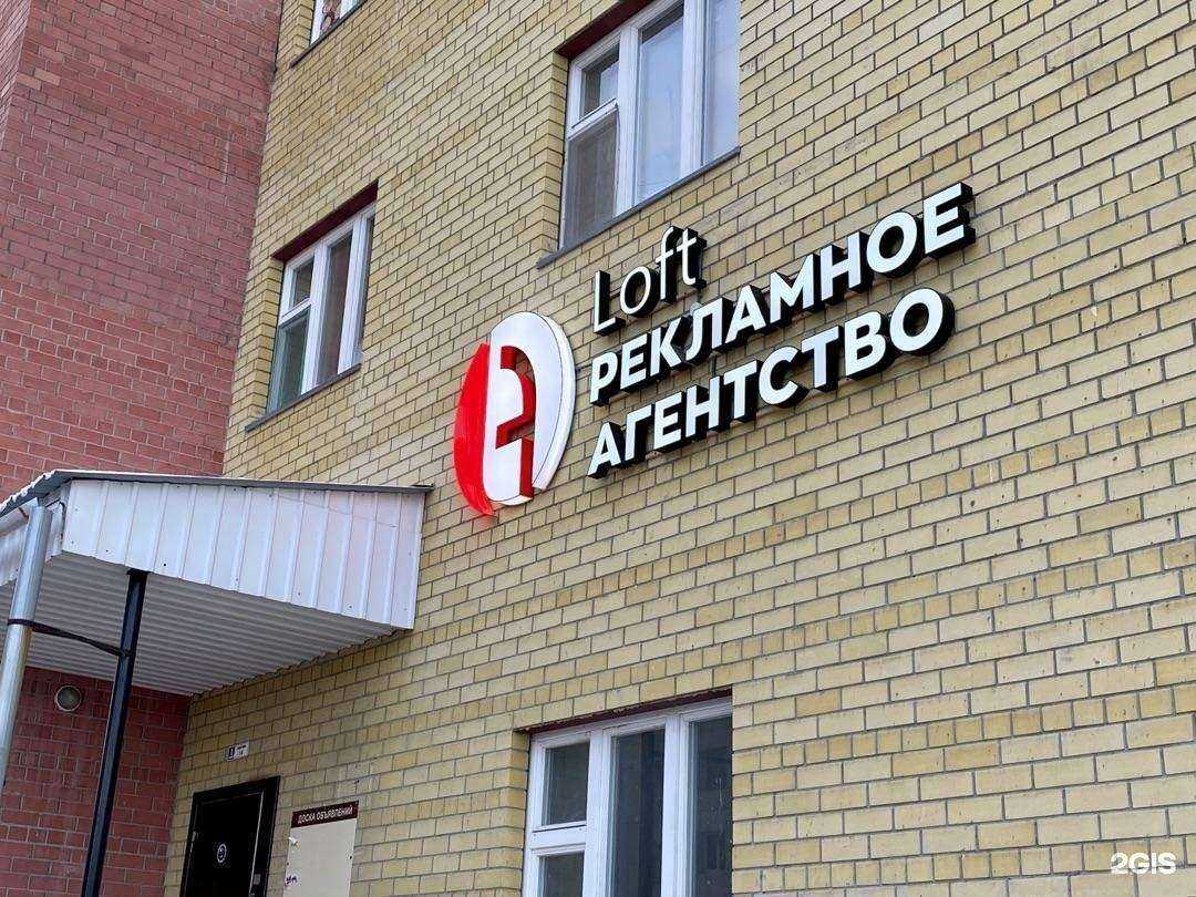 Отзывы на компанию LOFT в Тюмени c фото