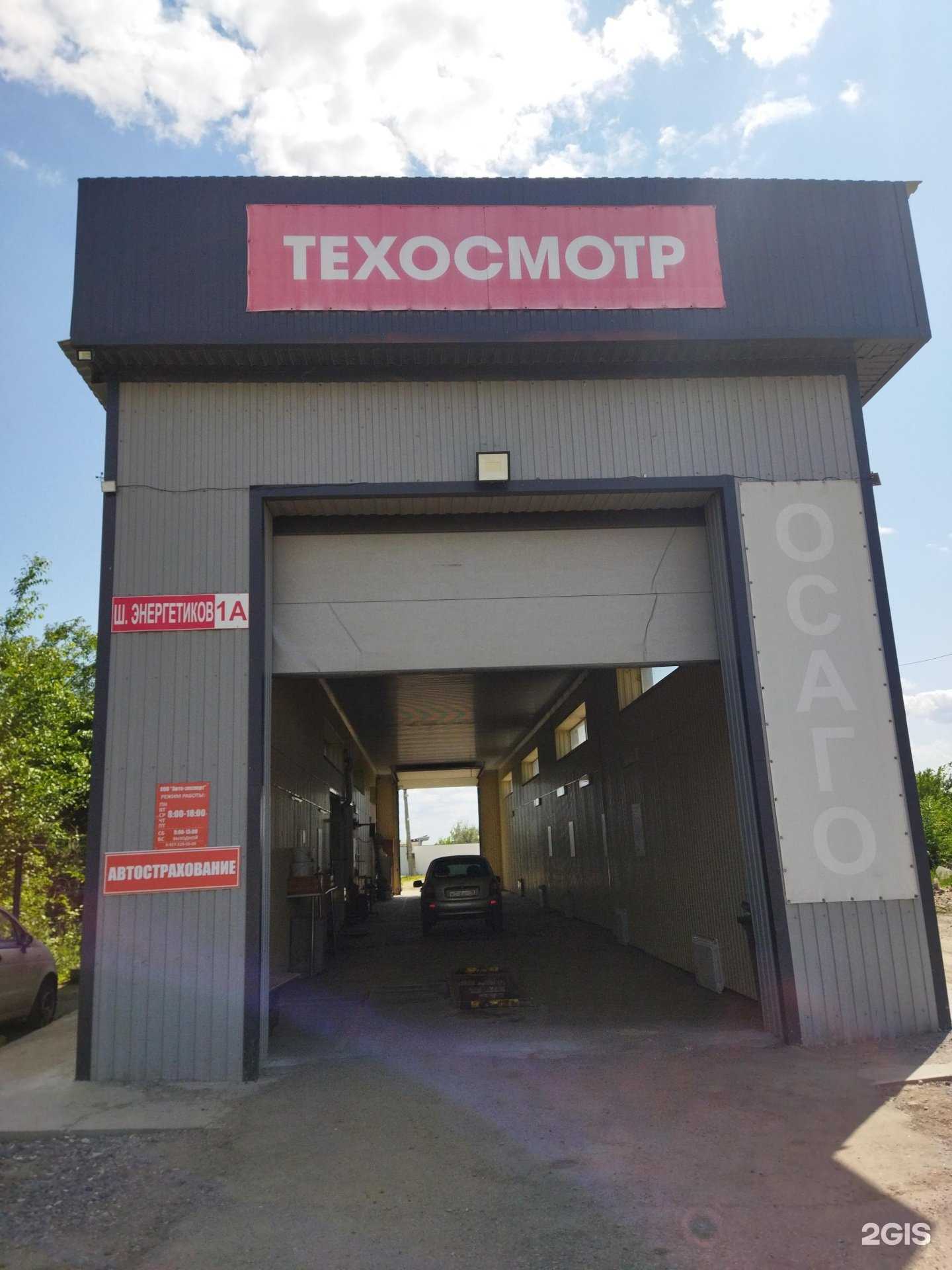 Отзывы на компанию Автоэксперт в Балакове c фото