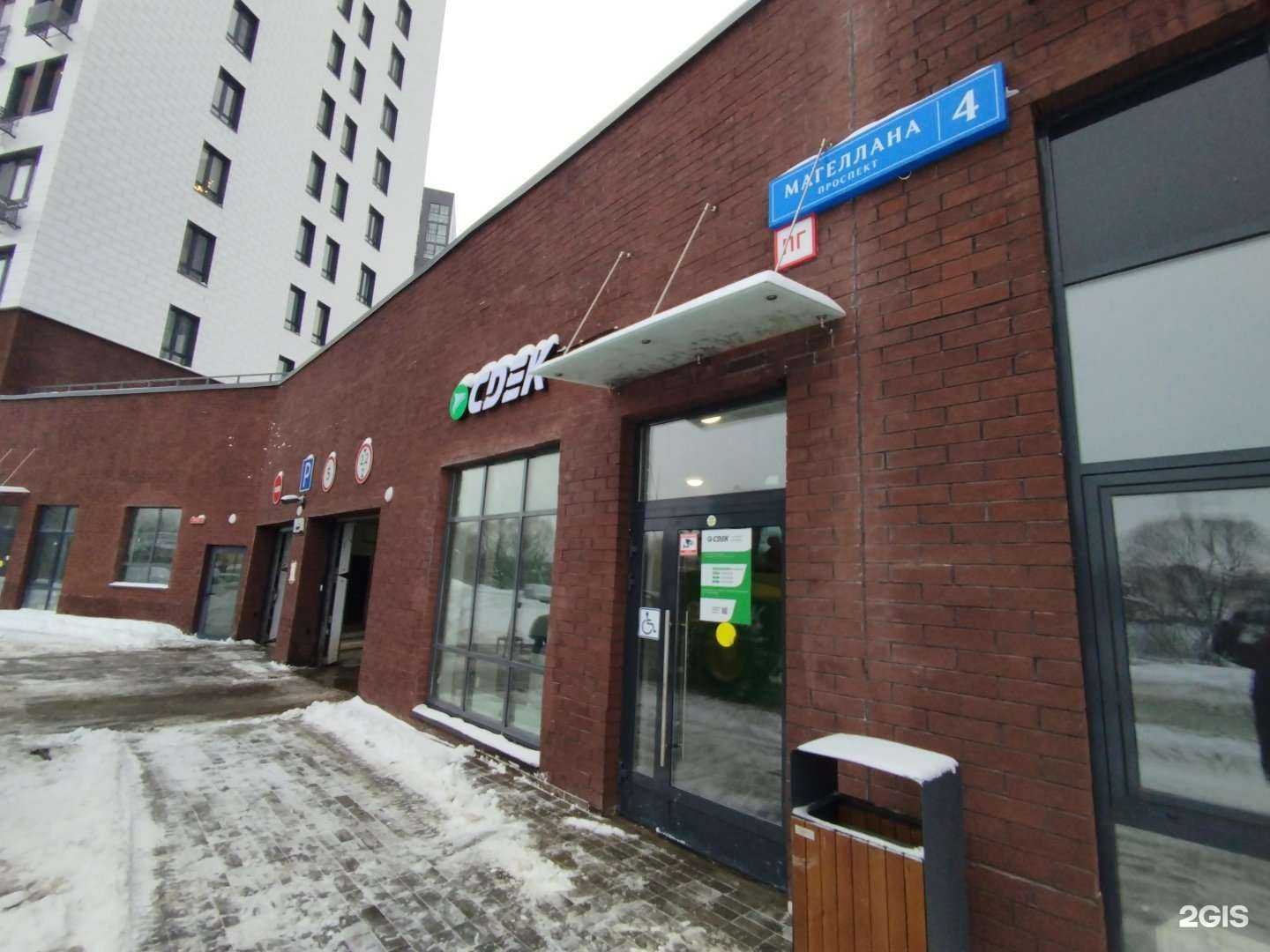 Отзывы на компанию CDEK в г. Коммунарка c фото