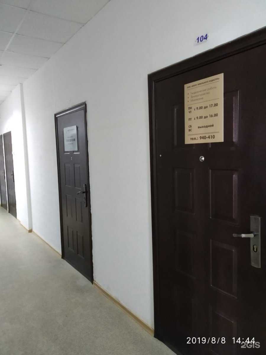 Отзывы на компанию Бюро земельного кадастра в г. Томск c фото