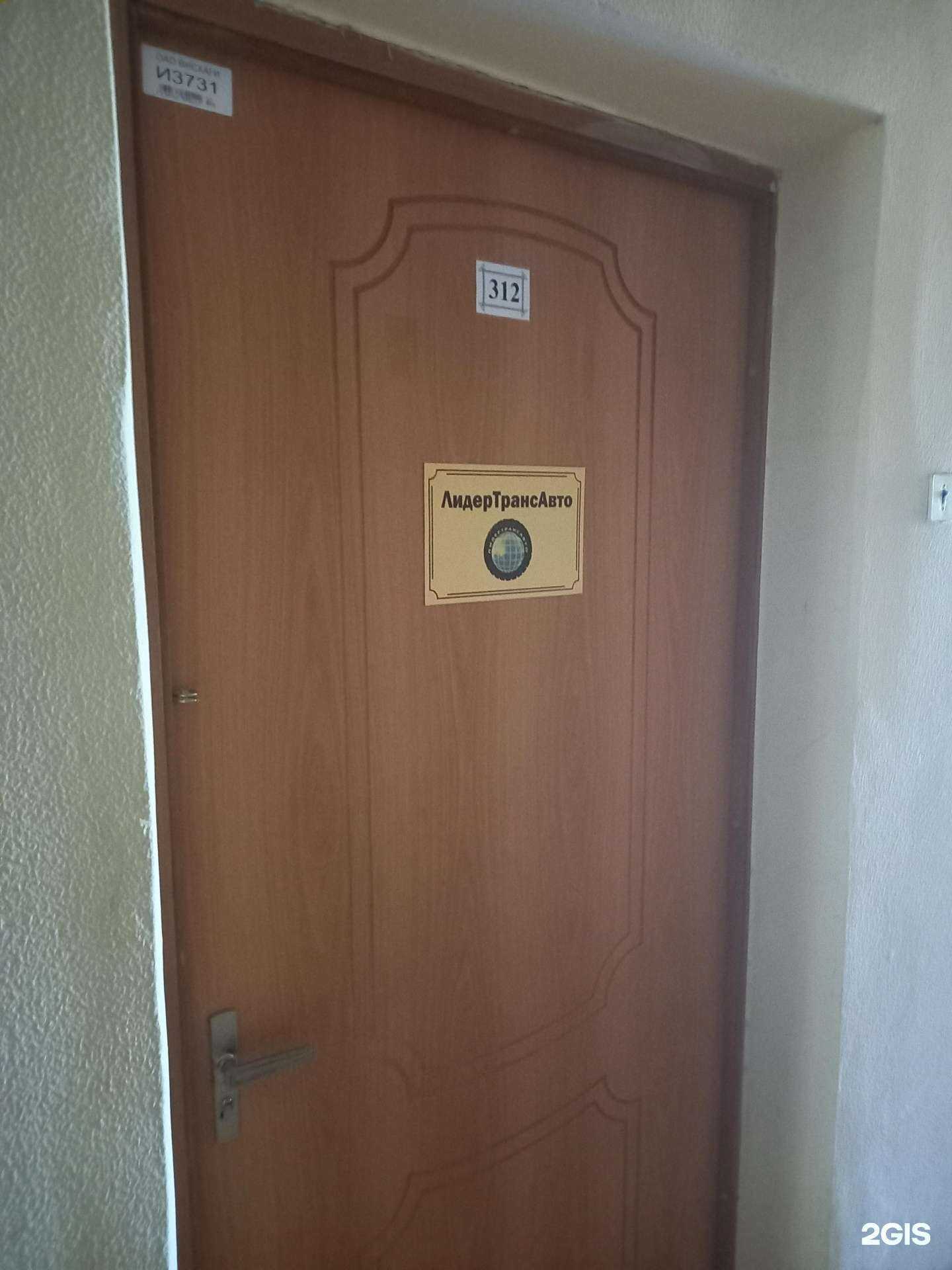 Отзывы на компанию ЛидерТрансАвто в г. Краснодар c фото