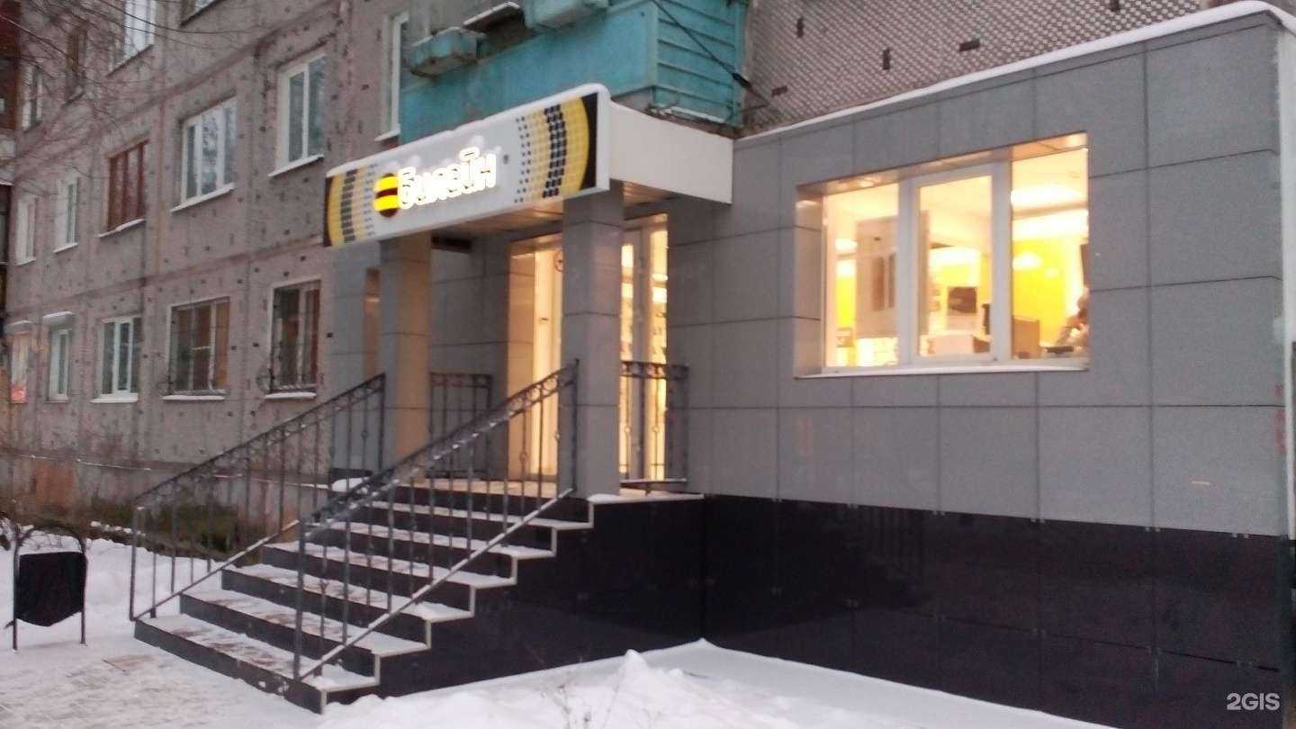 Отзывы на компанию билайн в г. Тула c фото