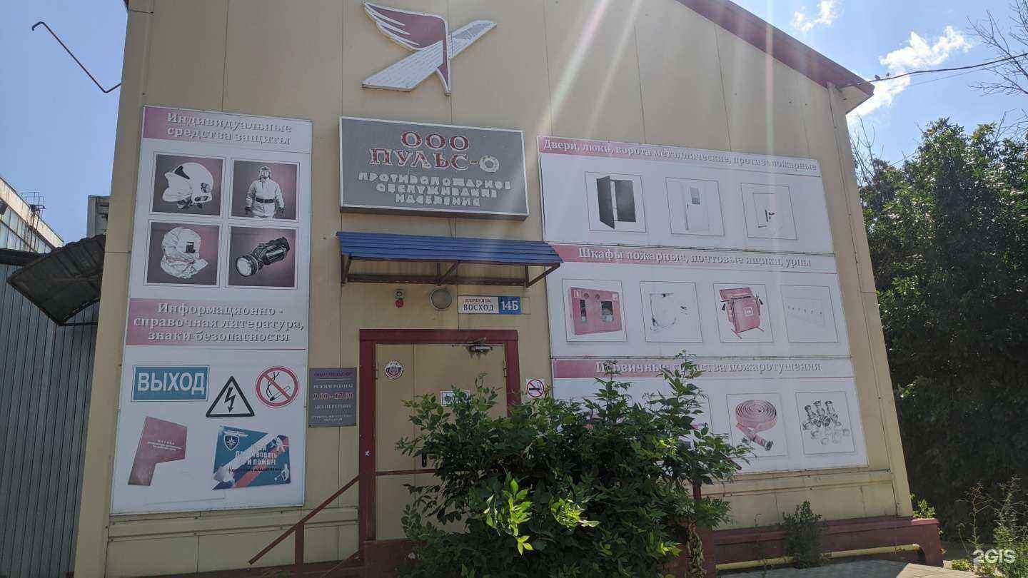 Отзывы на компанию Пульс-О в г. Орёл c фото