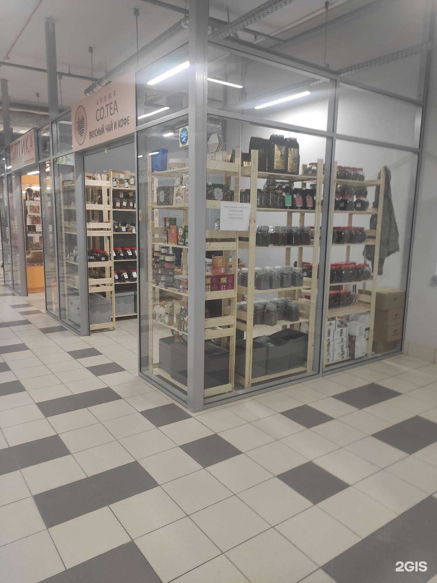 Отзывы на компанию Aroma.Co.Tea в Нижнем Новгороде c фото