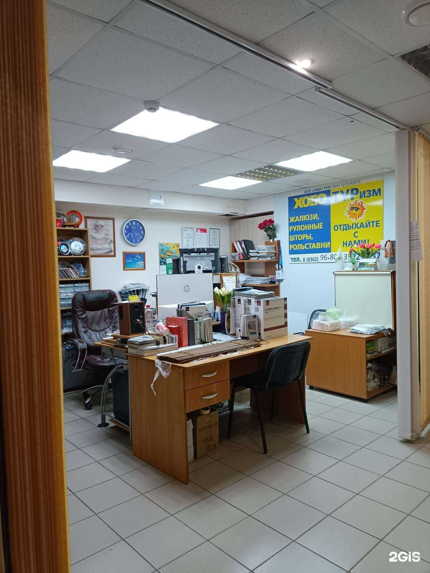 Отзывы на компанию Хобо-тур в г. Йошкар-Ола c фото