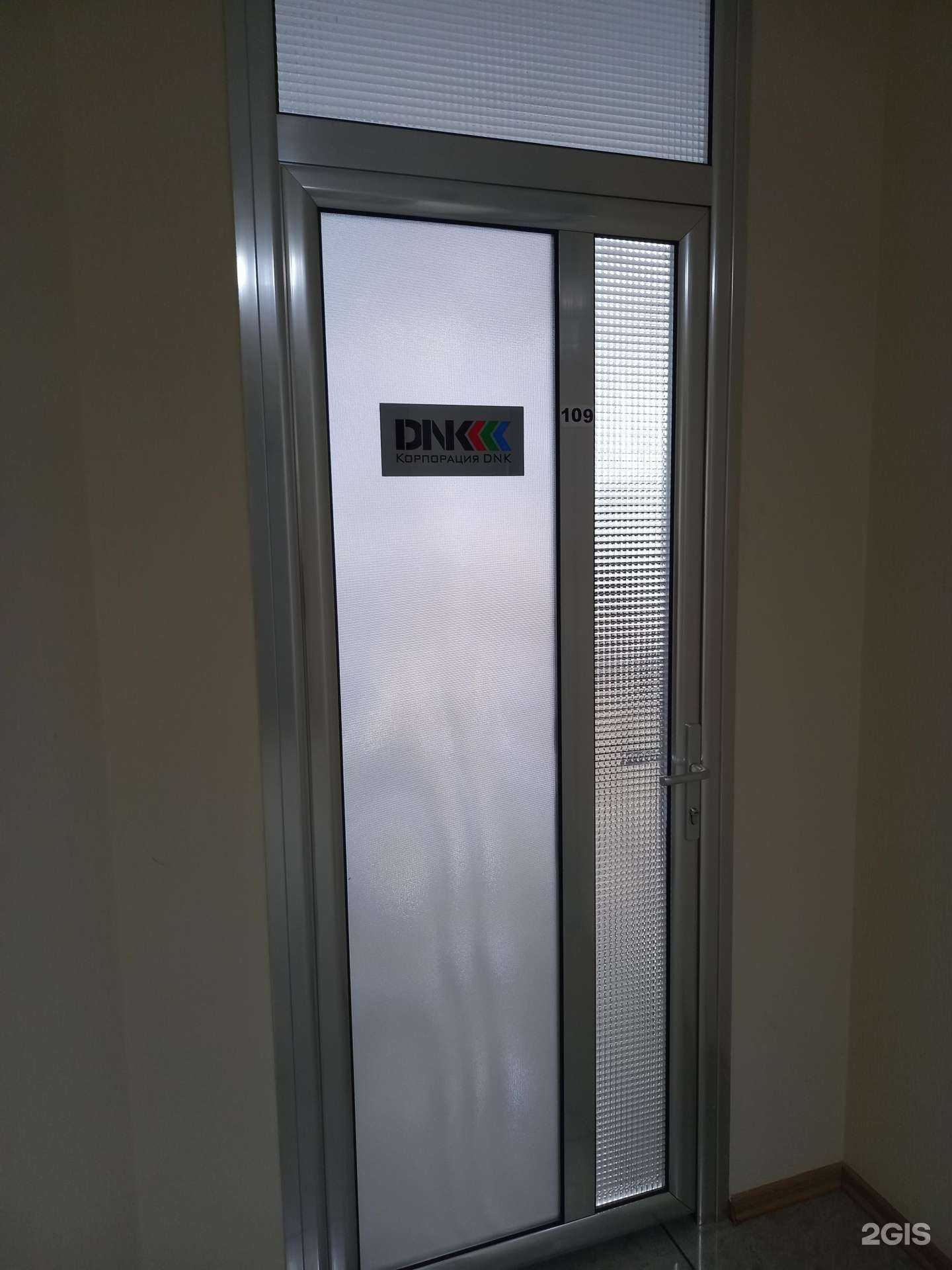 Отзывы на компанию Dnk в Краснодаре c фото