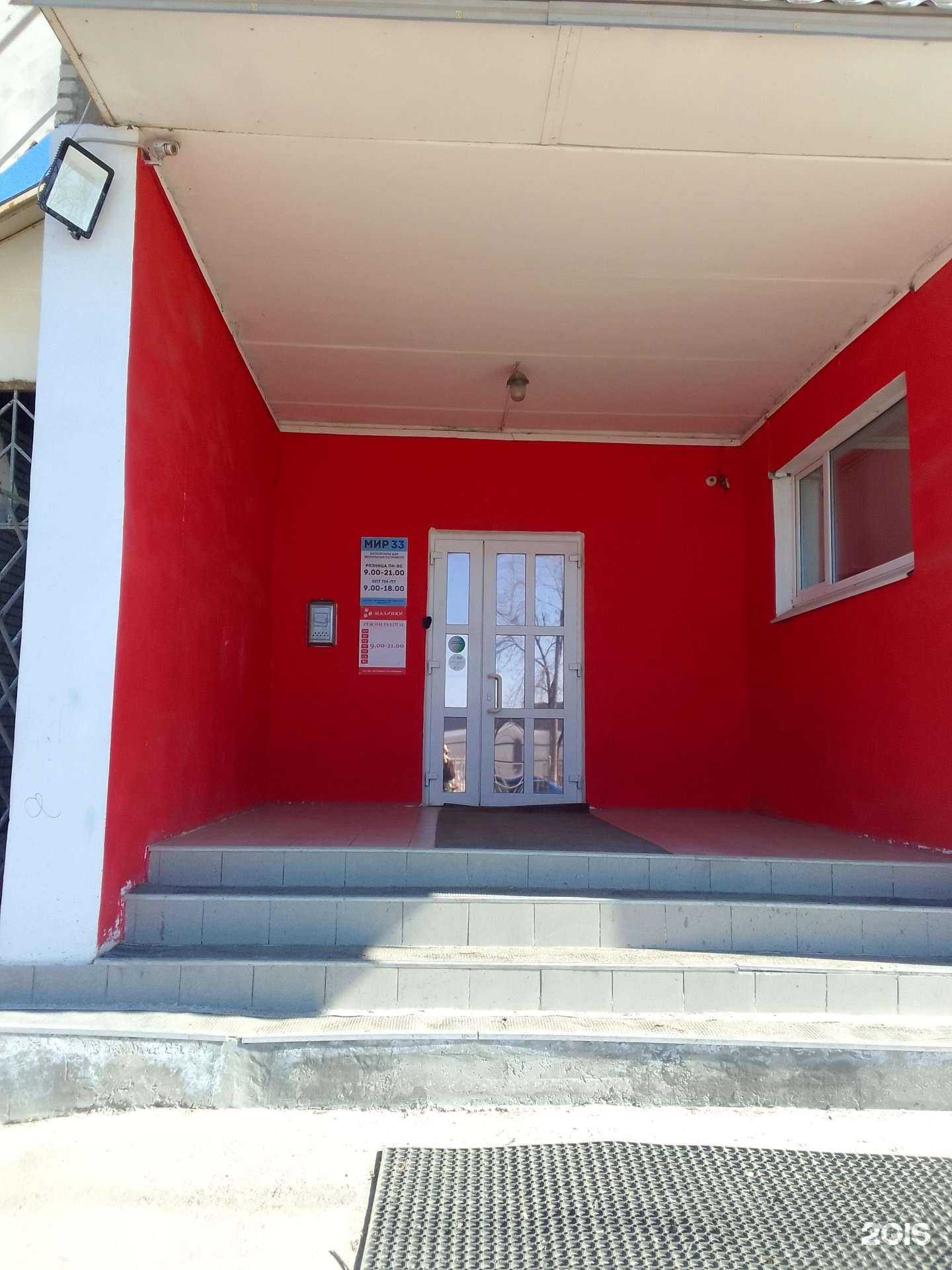 Отзывы на компанию Мир в г. Владимир c фото