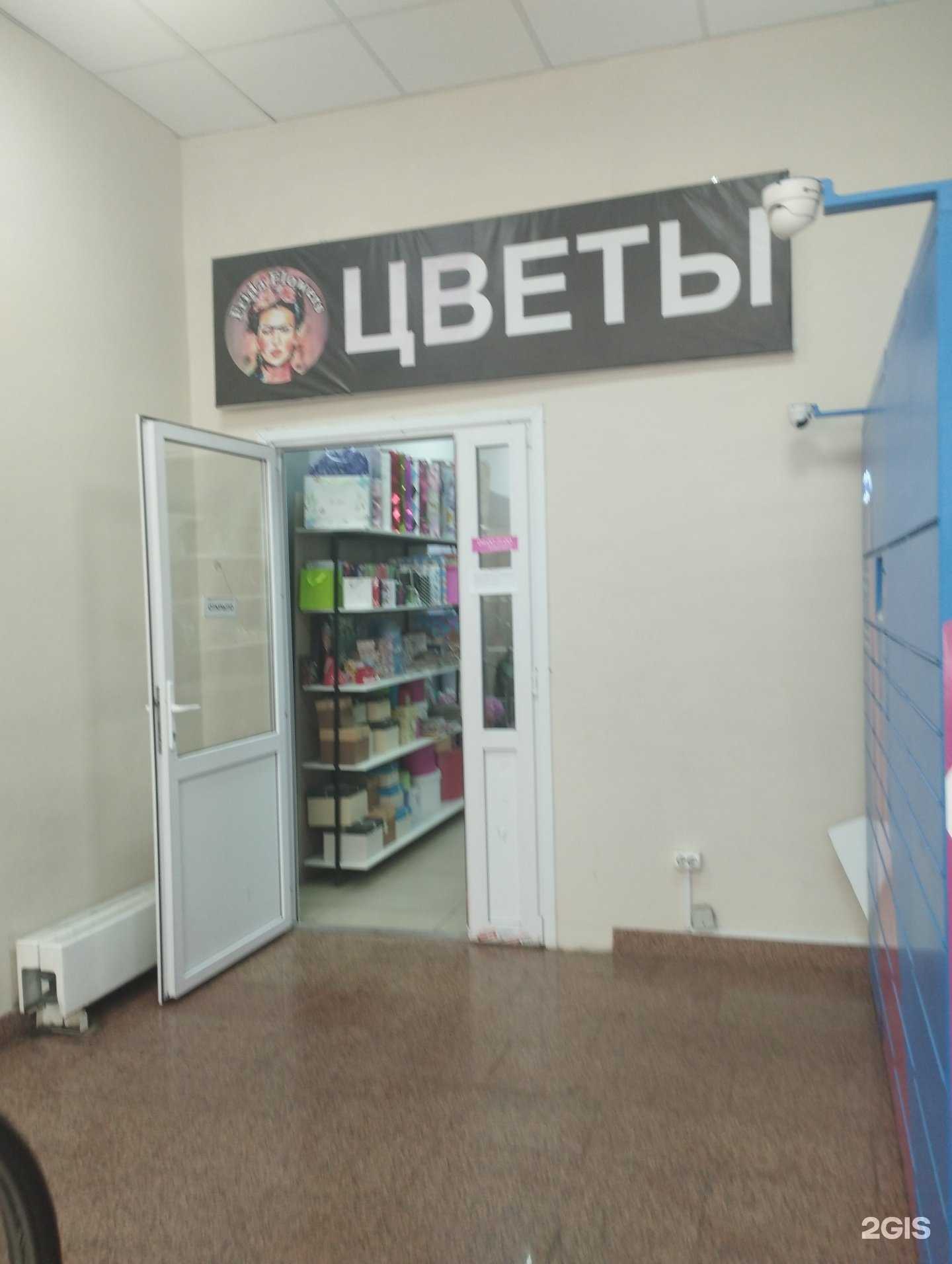 Отзывы на компанию Магия цветов в г. Оренбург c фото