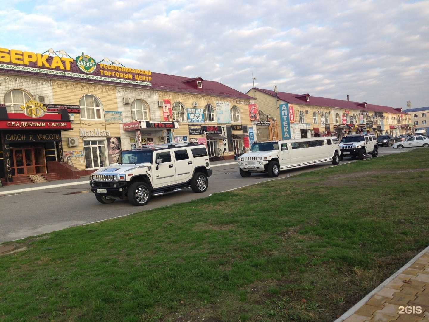 Отзывы на компанию Карина в г. Грозный c фото