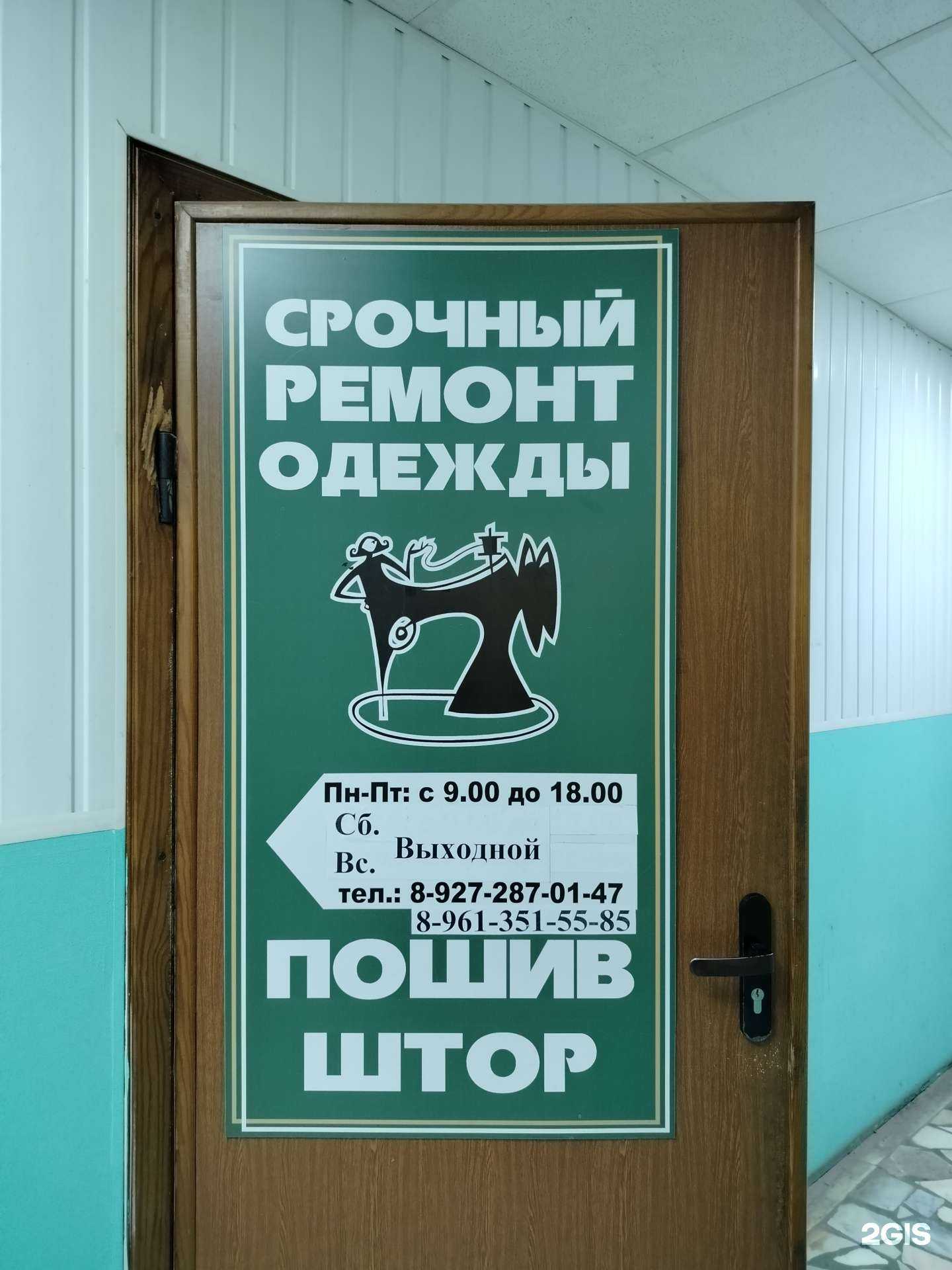 Отзывы на компанию От и До в Пензе c фото