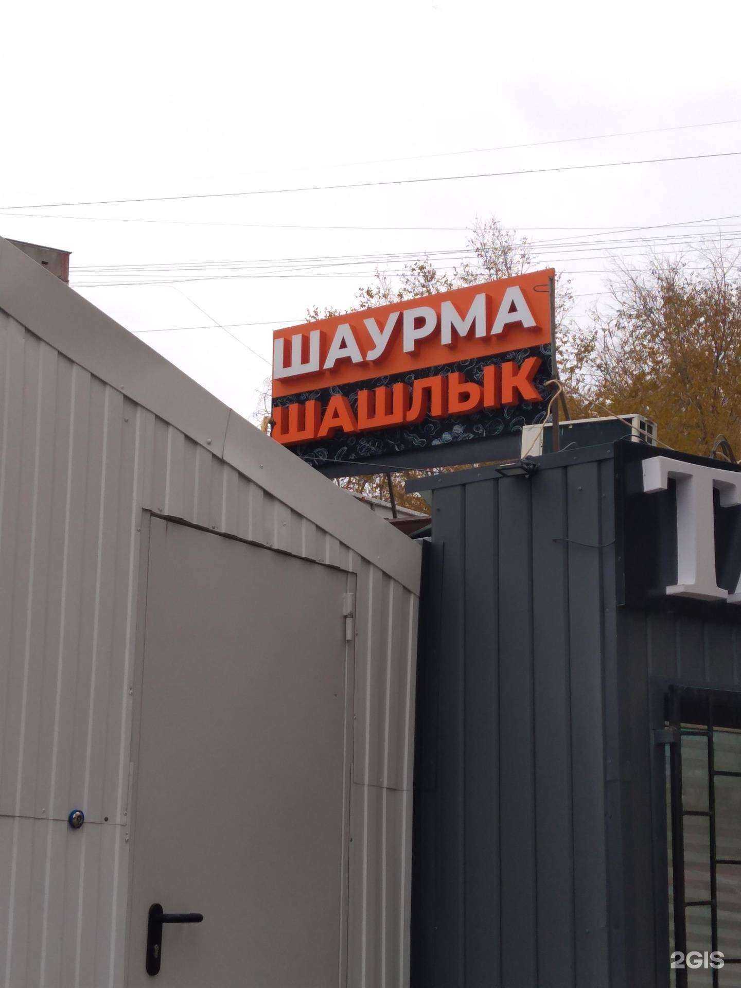 Отзывы на компанию Шашлычный Клуб в г. Ростов-на-Дону c фото