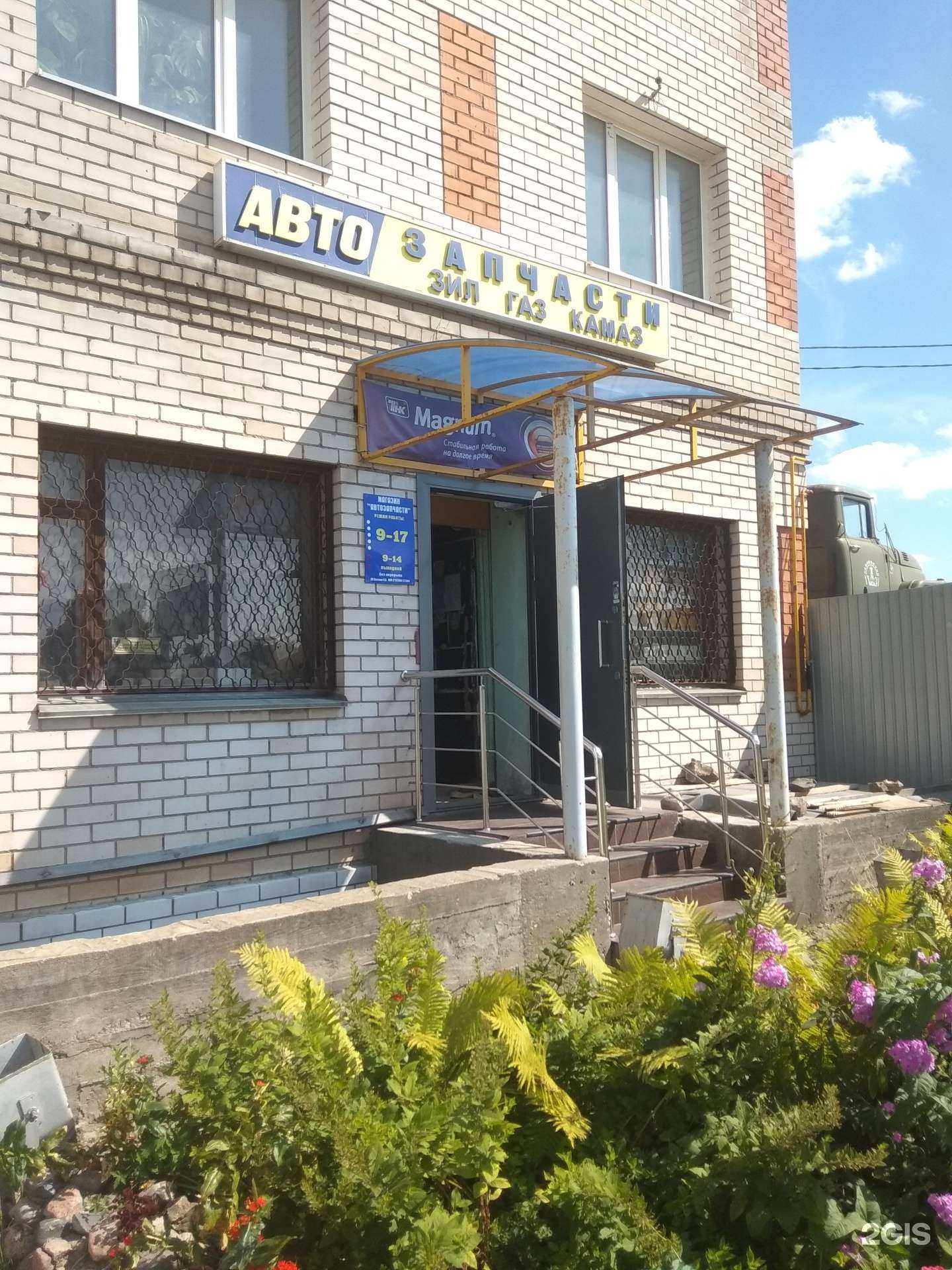 Отзывы на компанию Магазин автозапчастей в г. Иваново c фото