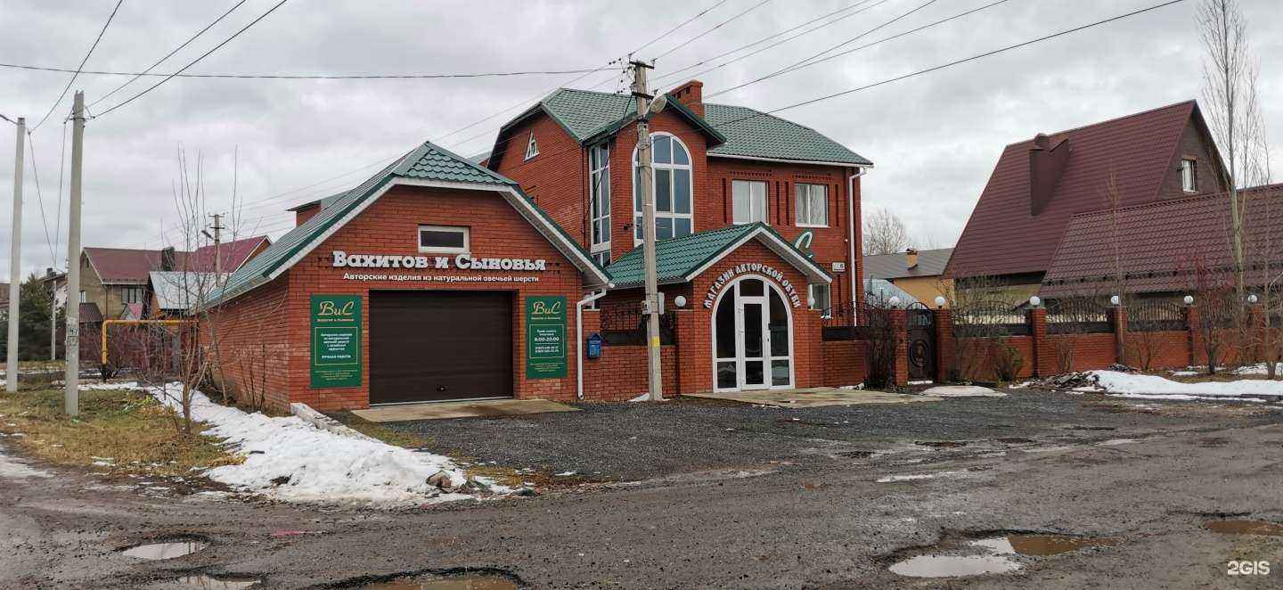 Отзывы на компанию Вахитов и сыновья в Уфе c фото