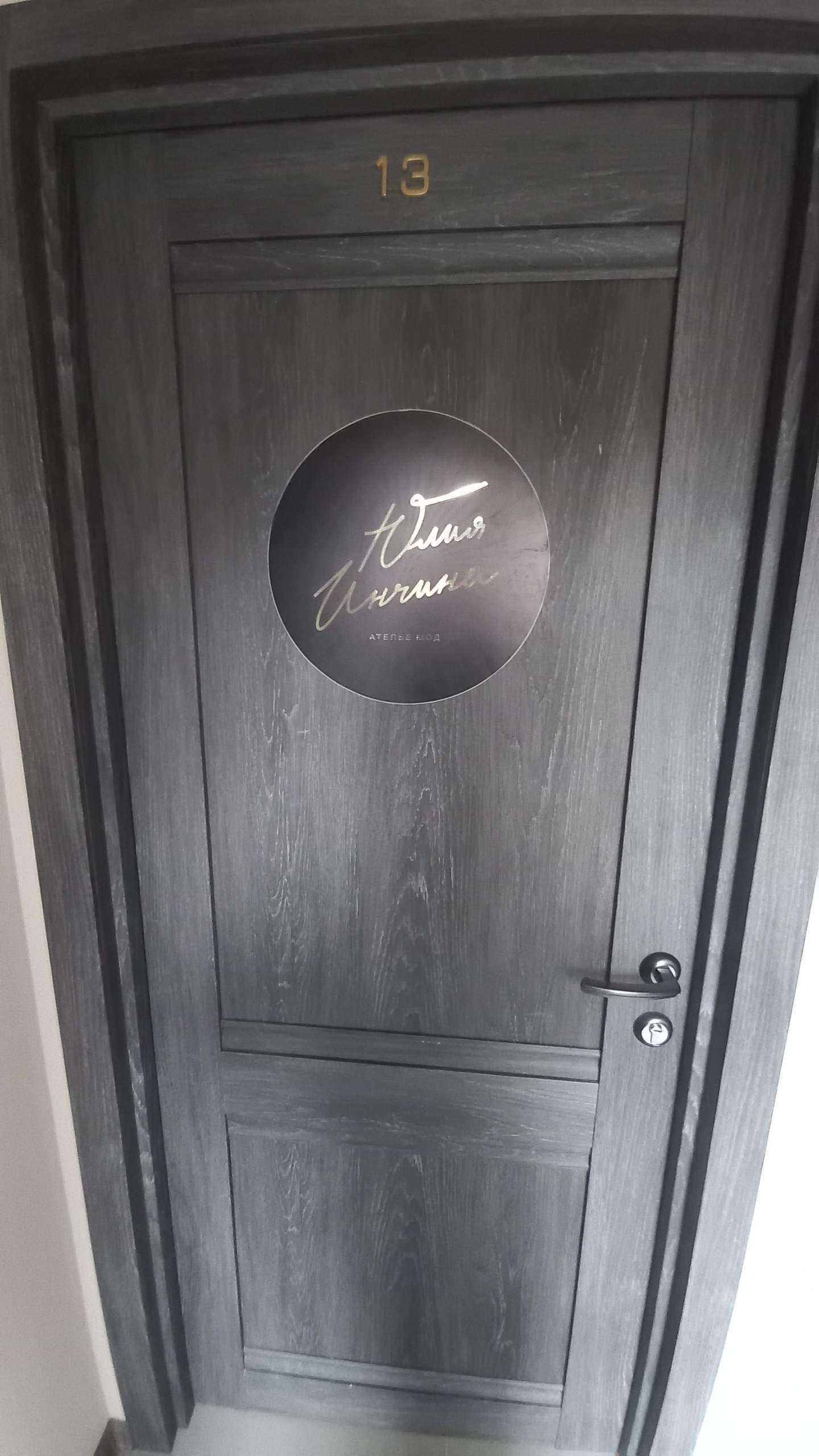 Отзывы на компанию Дом мод Юлии Инчиной  в Краснодаре c фото