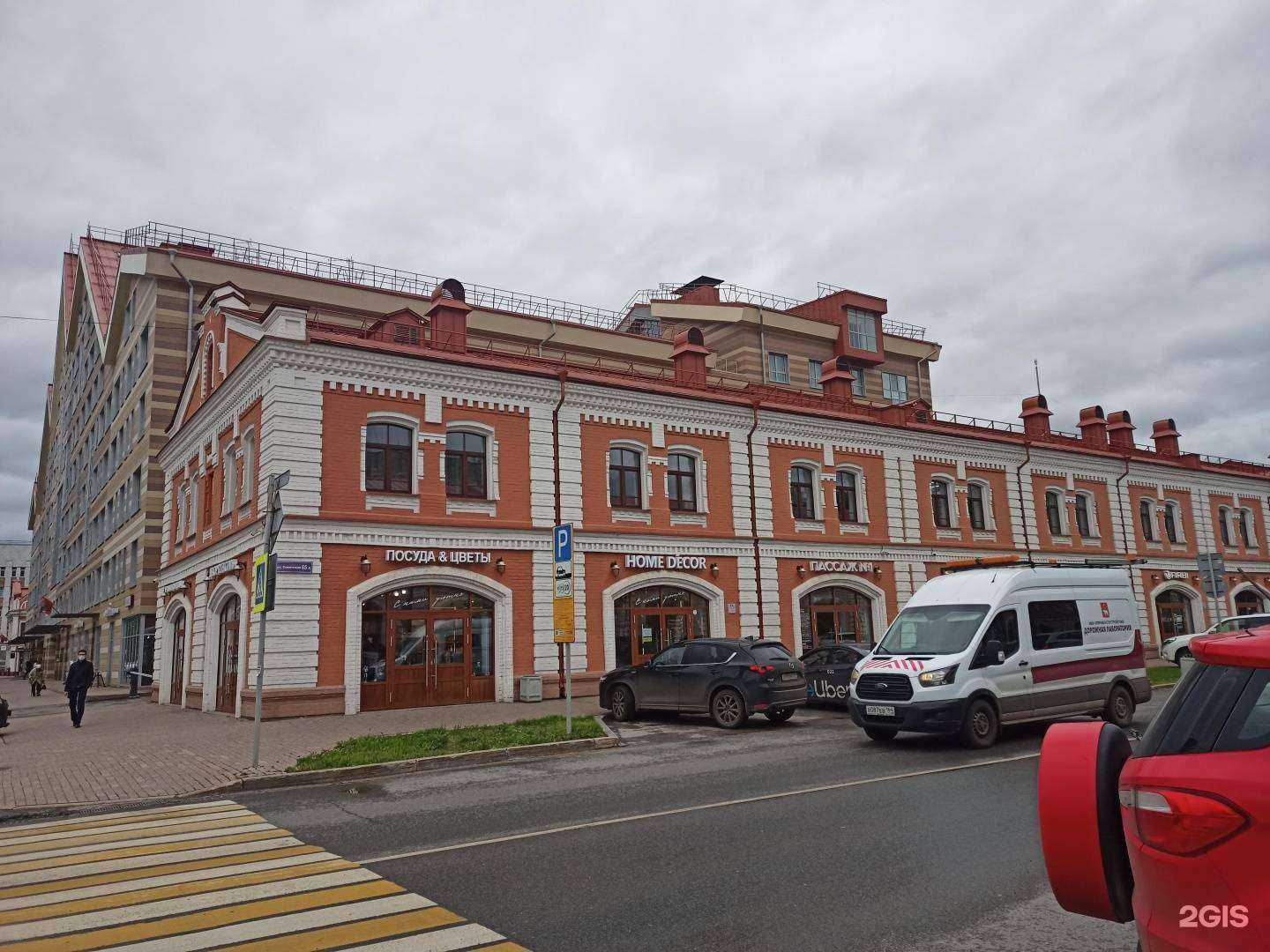 Отзывы на компанию Проездной59.рф в Перми c фото - фотография 2 из 2